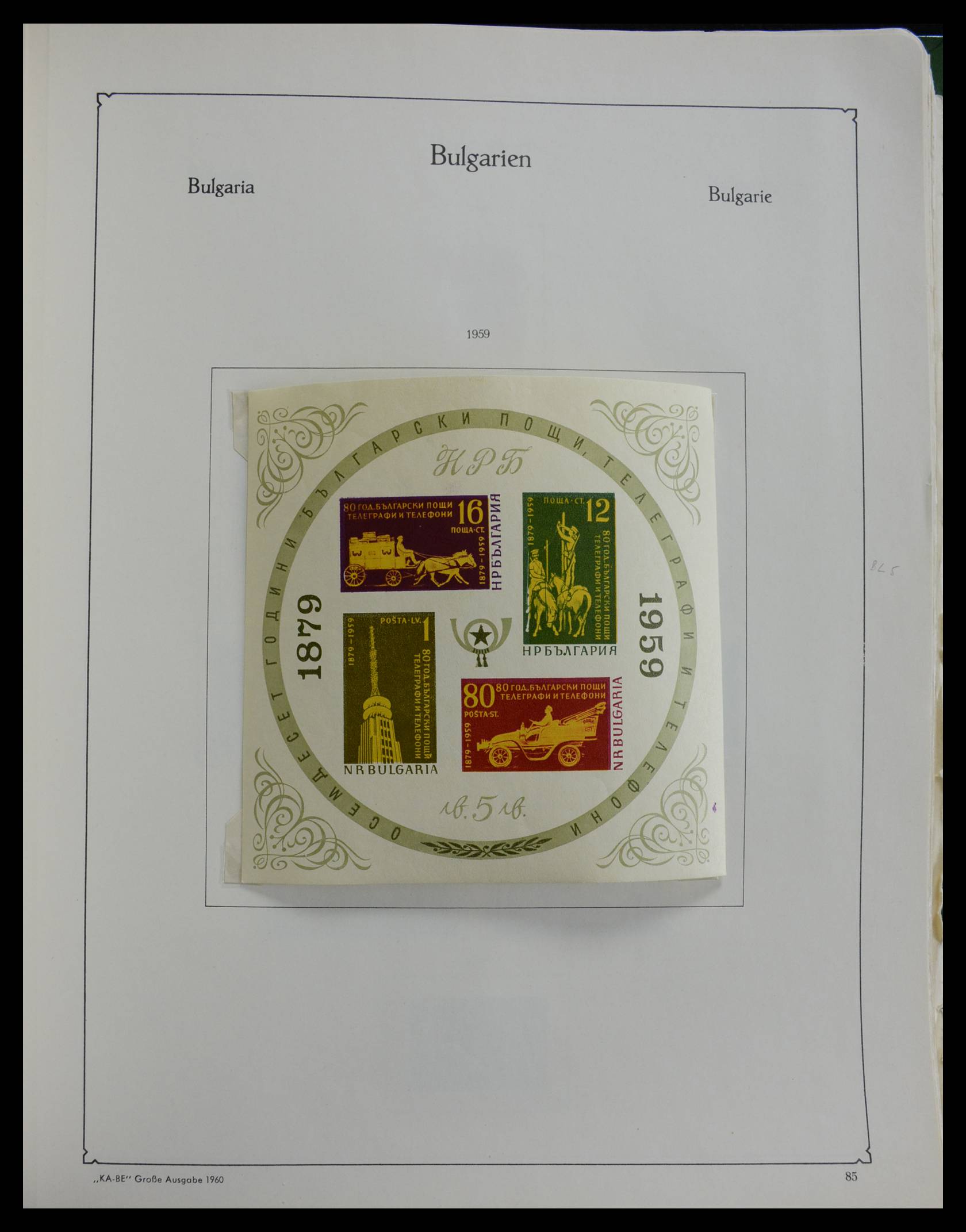 27584 085 - 27584 Bulgarije 1879-1990.