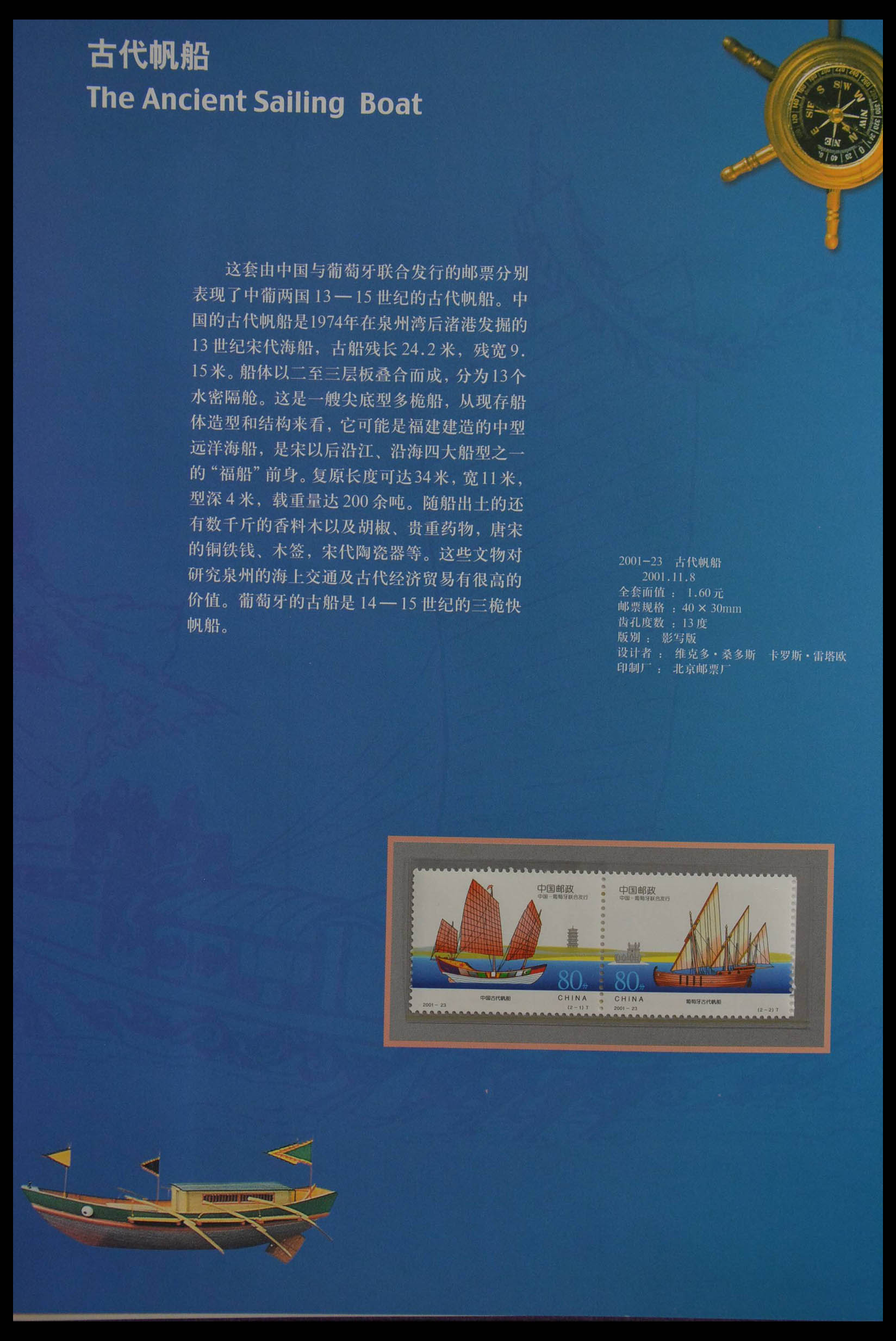 28622 121 - 28622 China 1987-2008.
