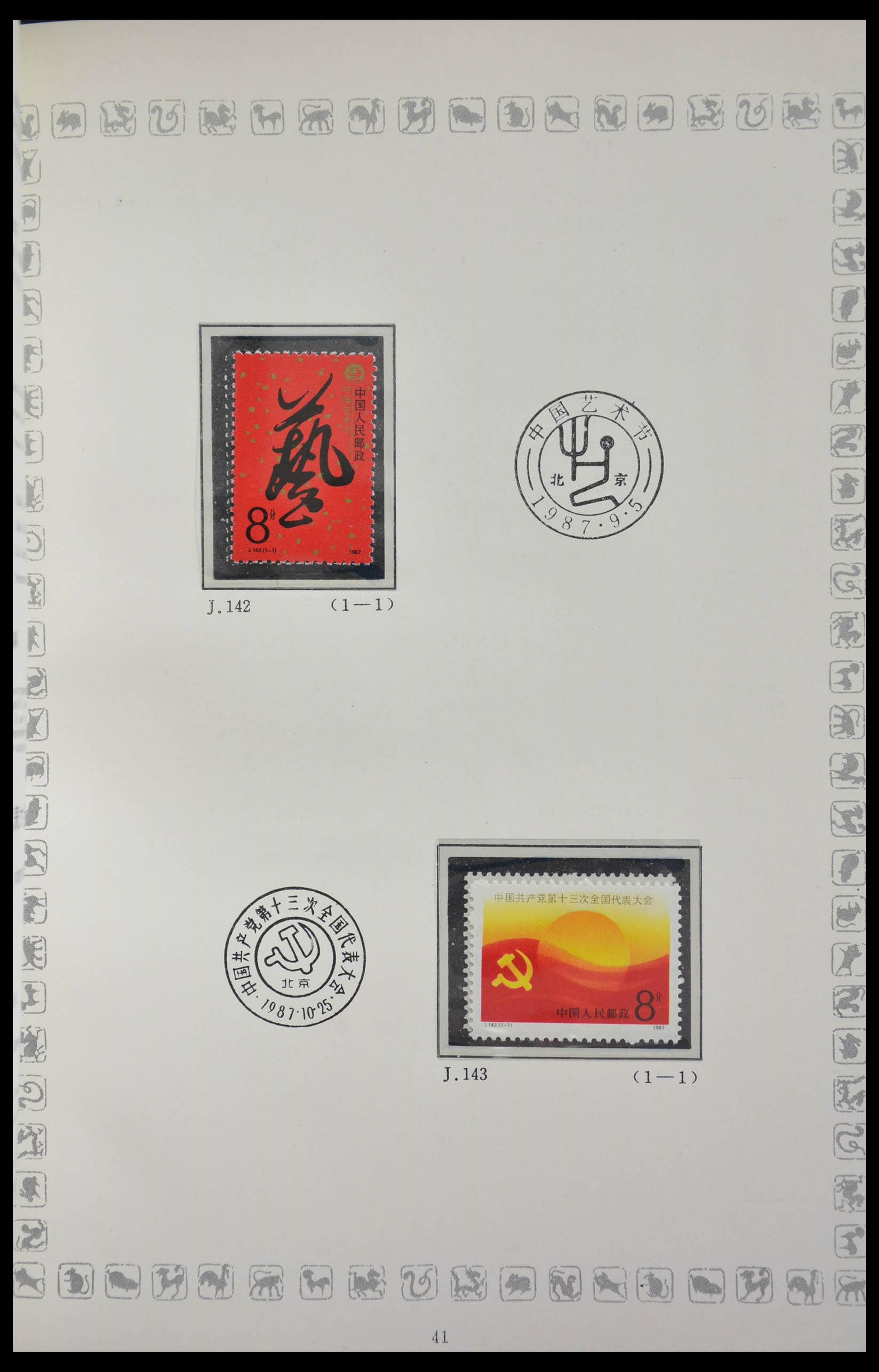 28622 150 - 28622 China 1987-2008.