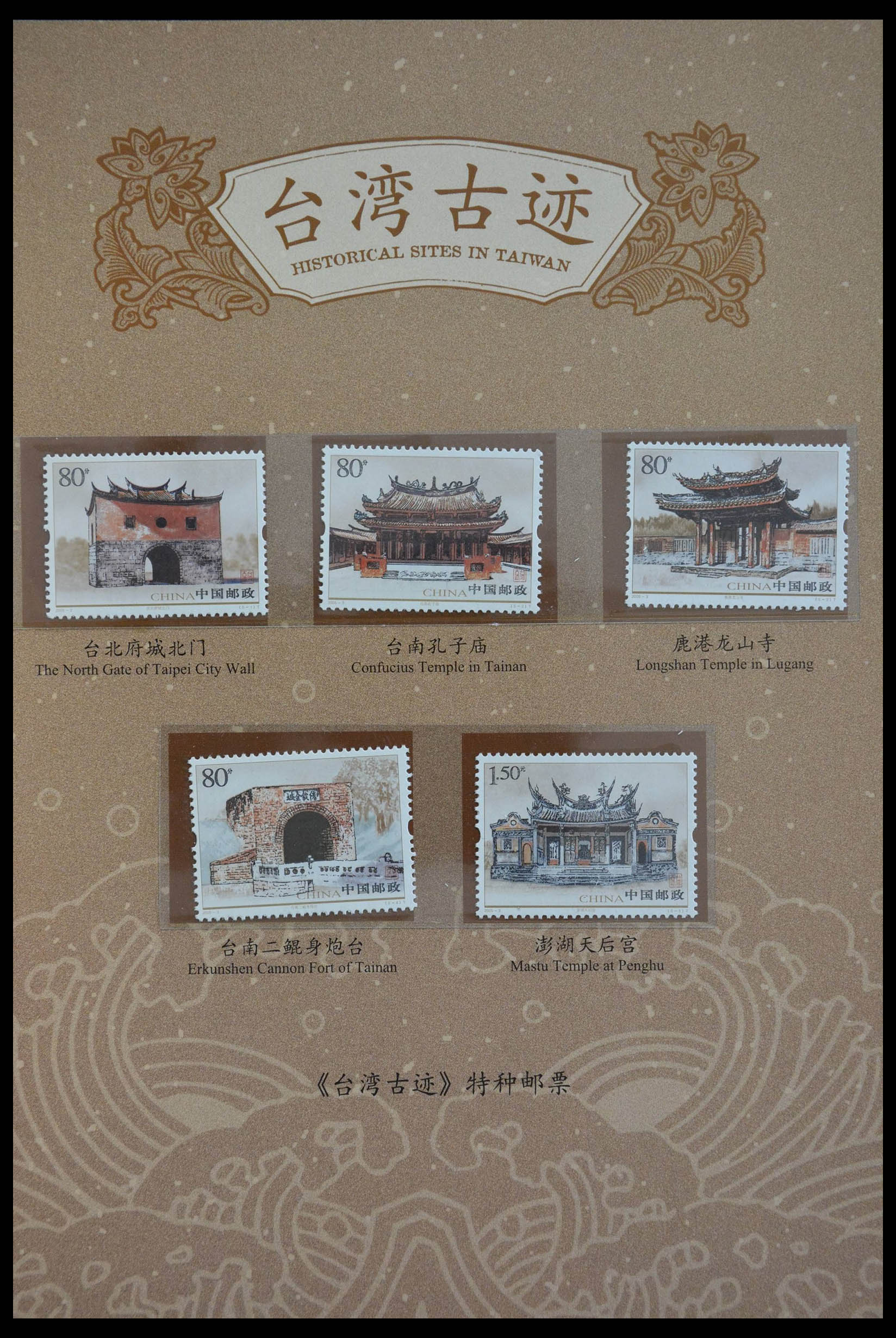 28622 152 - 28622 China 1987-2008.