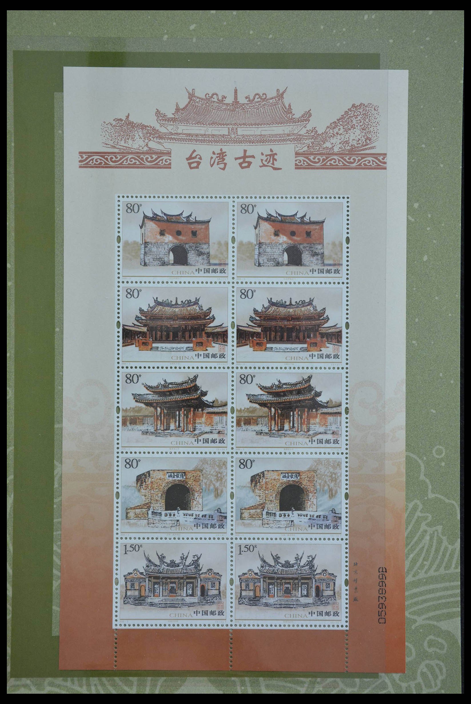 28622 153 - 28622 China 1987-2008.
