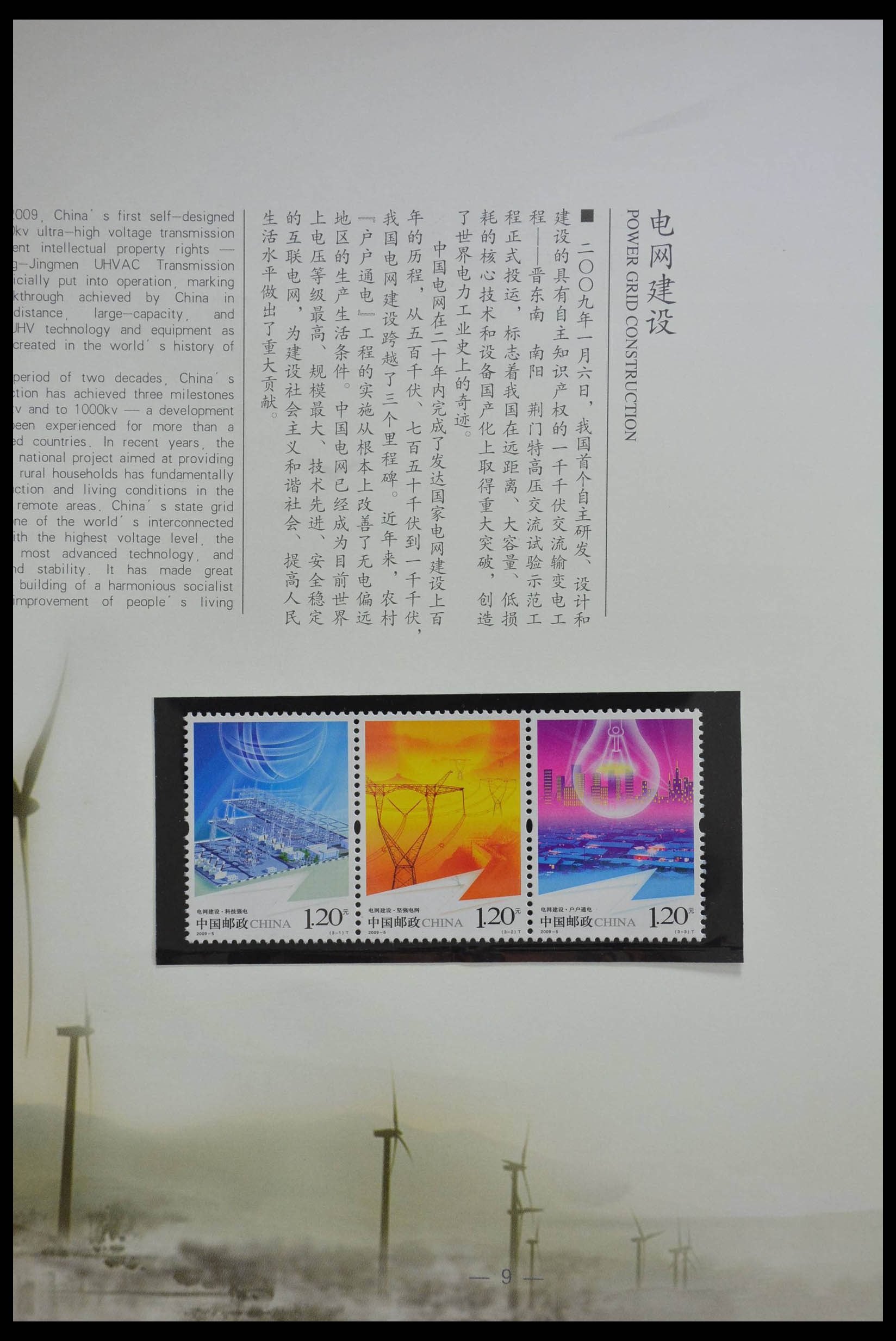 28622 162 - 28622 China 1987-2008.