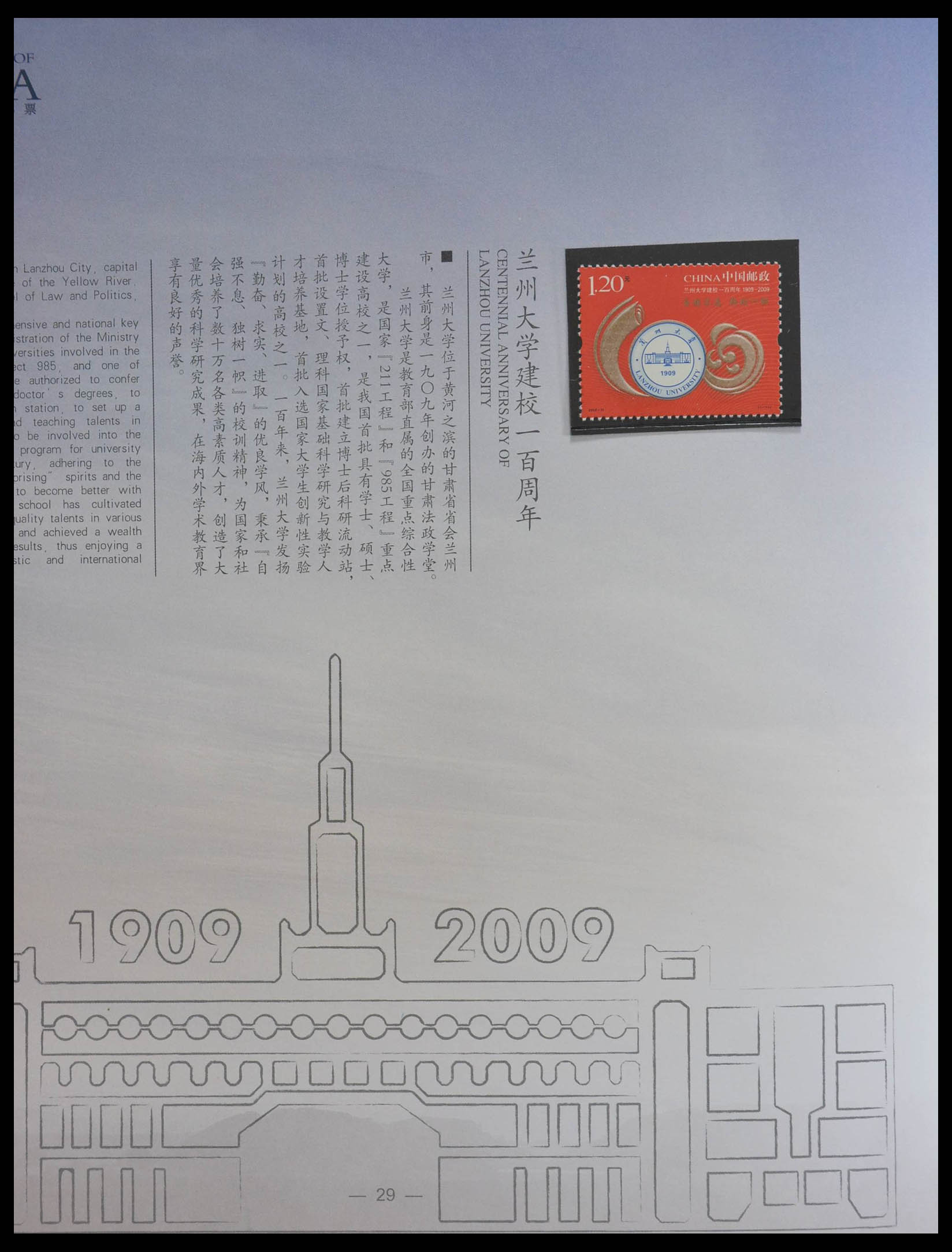 28622 179 - 28622 China 1987-2008.