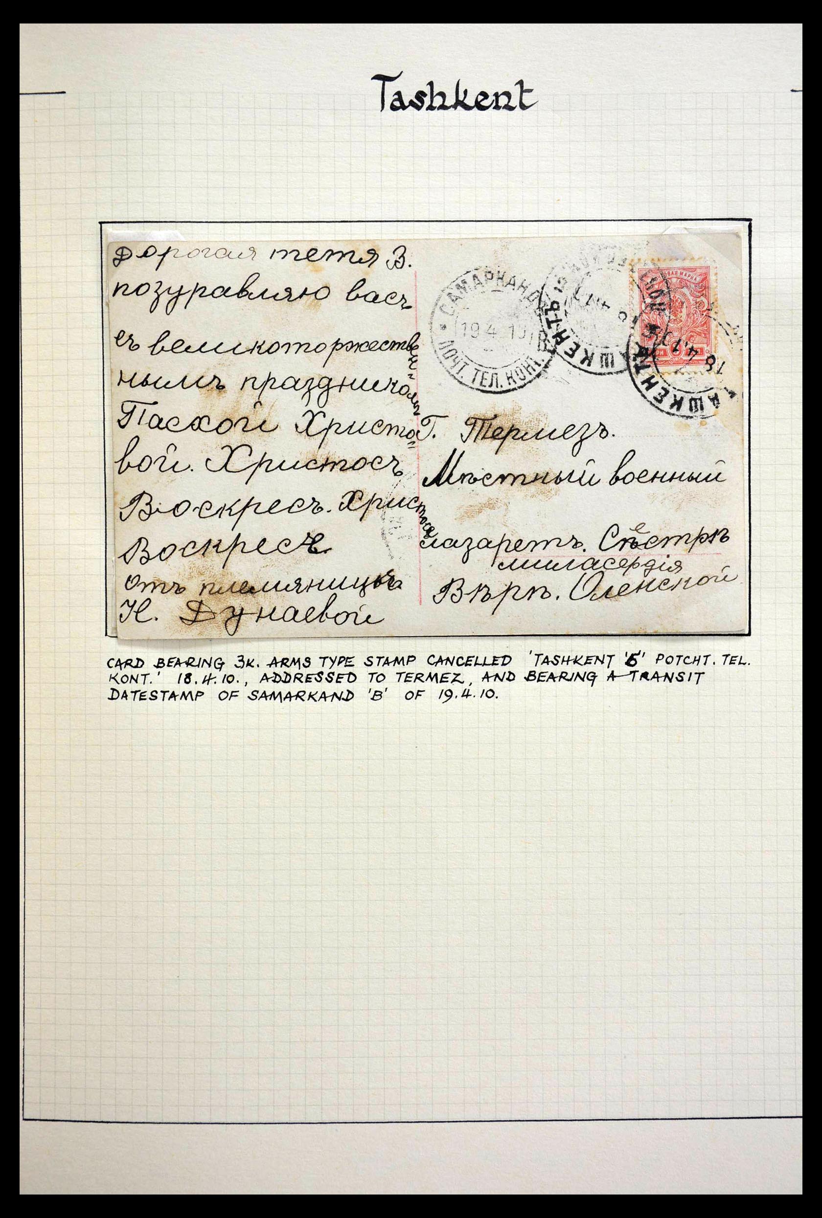 28648 021 - 28648 Russia 1858-1924.