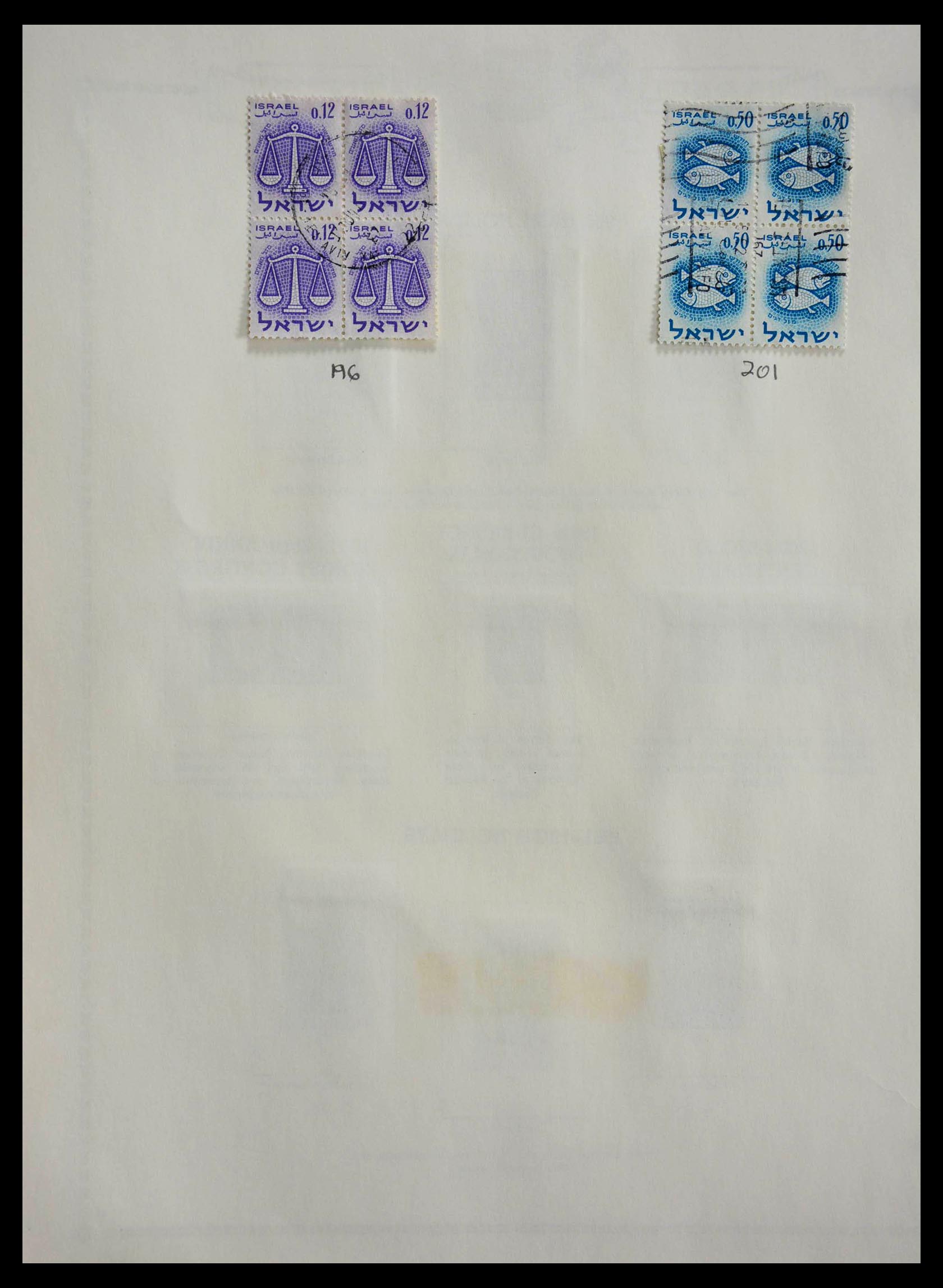 28736 031 - 28736 Israël 1948-1975.