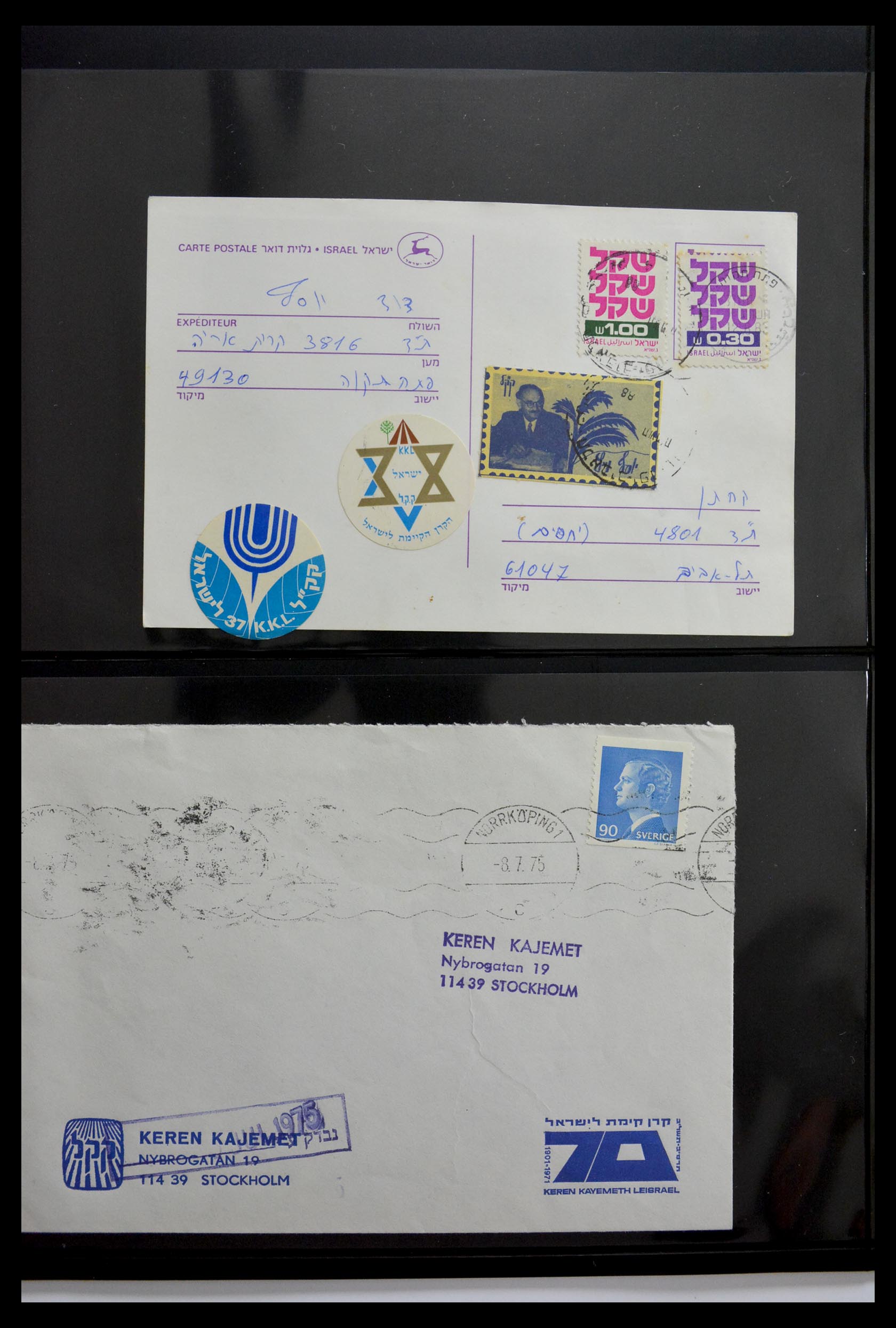 29301 0350 - 29301 Judaica 1870-2000.