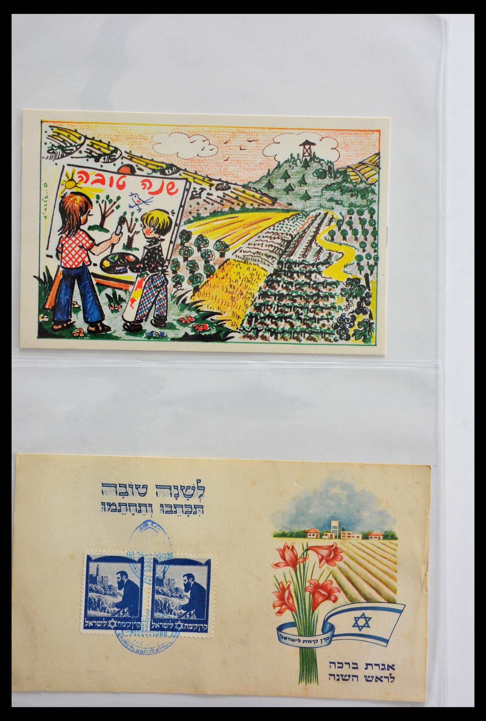 29301 0353 - 29301 Judaica 1870-2000.