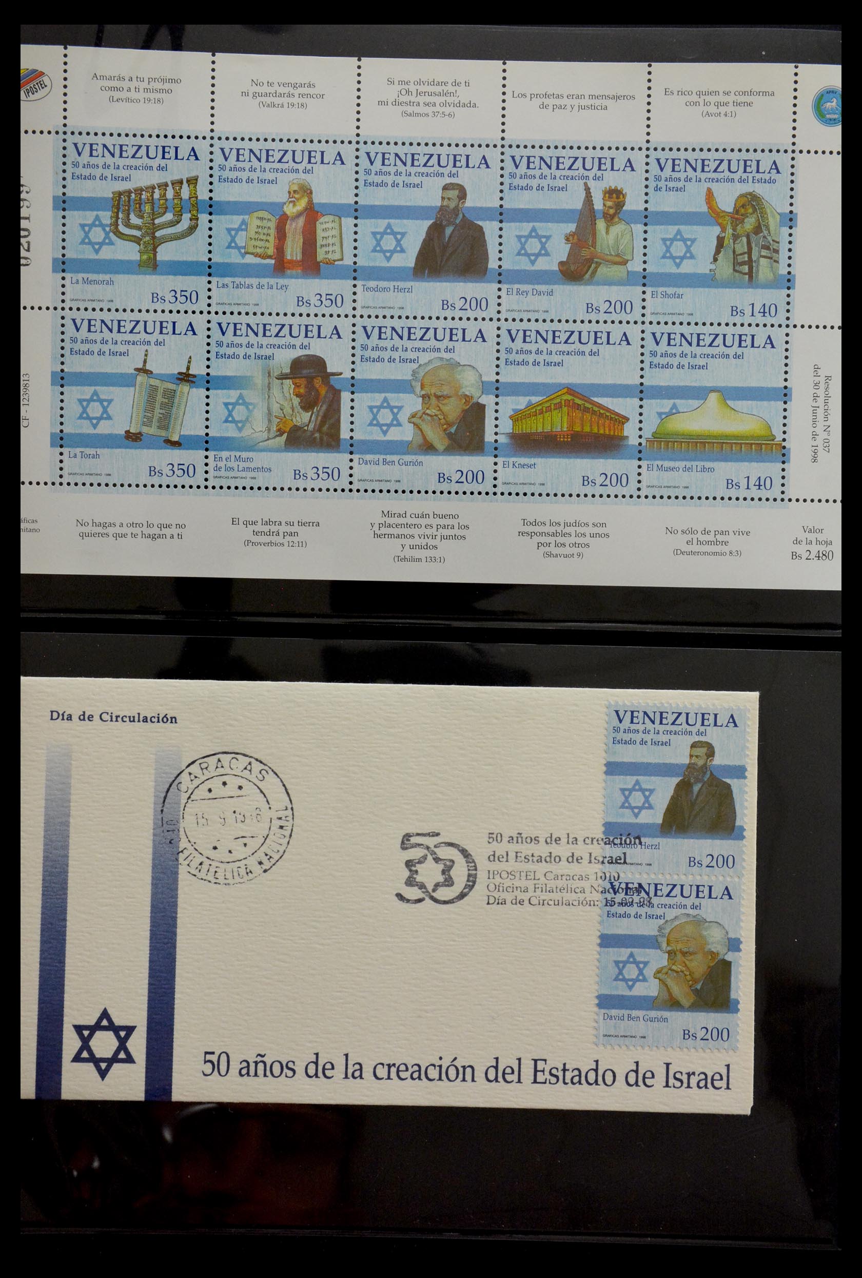 29301 2896 - 29301 Judaica 1870-2000.