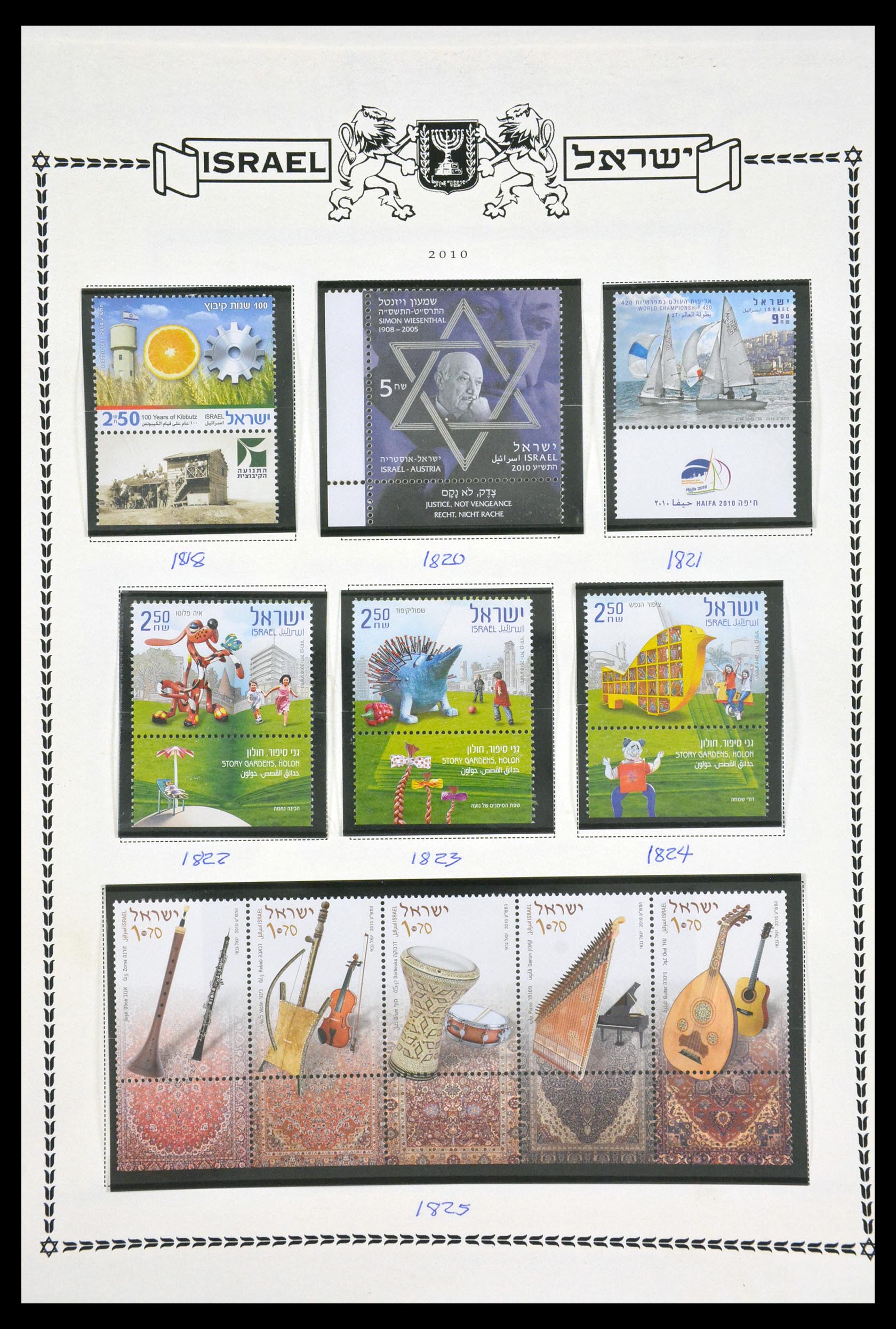 29608 425 - 29608 Israël 1948-2015.