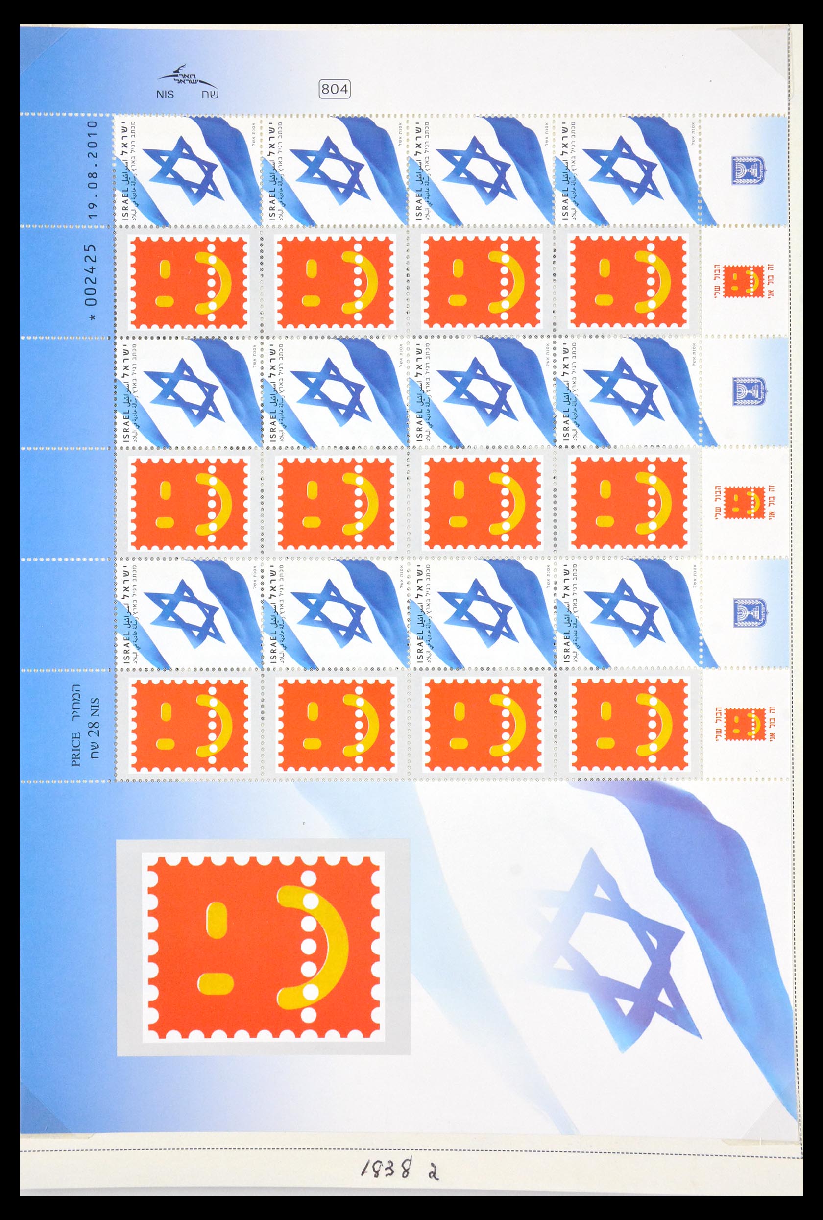 29608 433 - 29608 Israël 1948-2015.