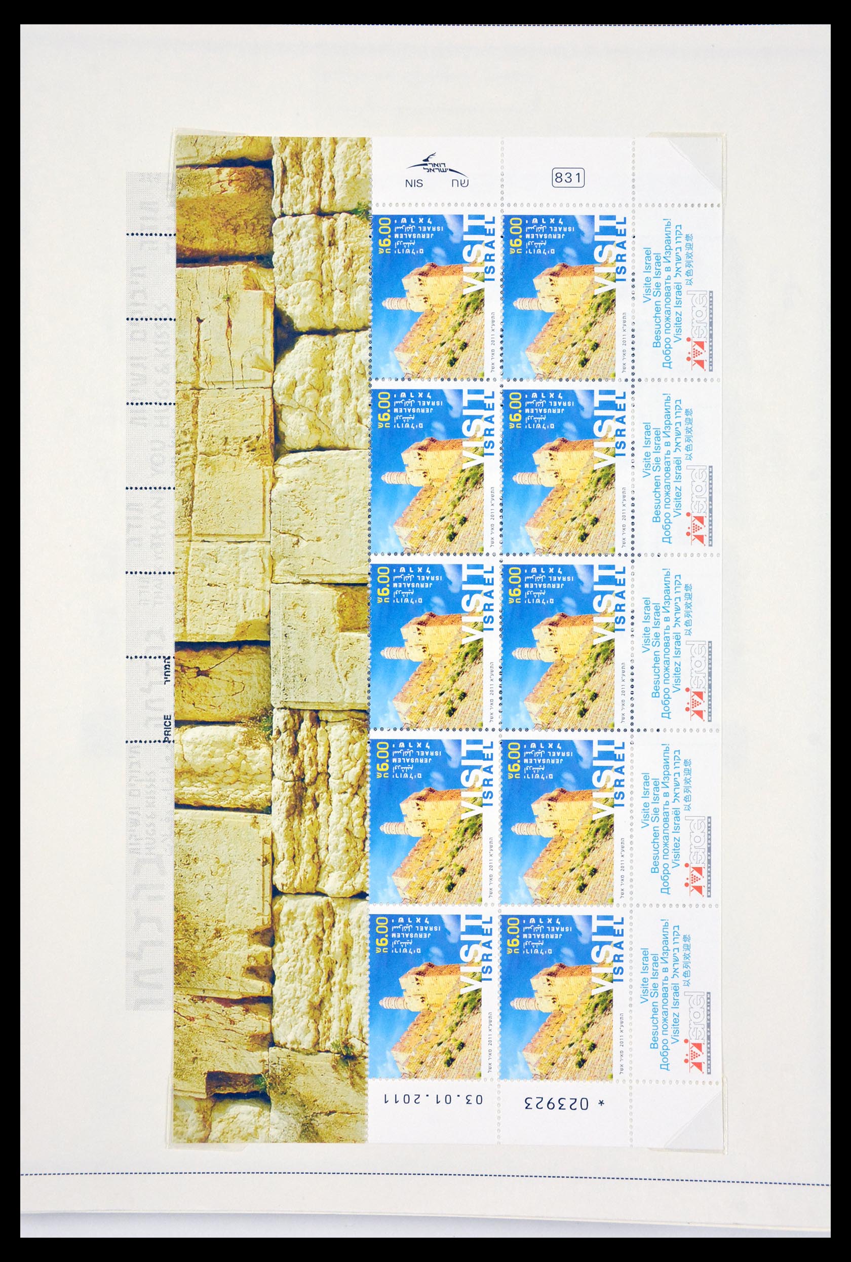 29608 438 - 29608 Israël 1948-2015.