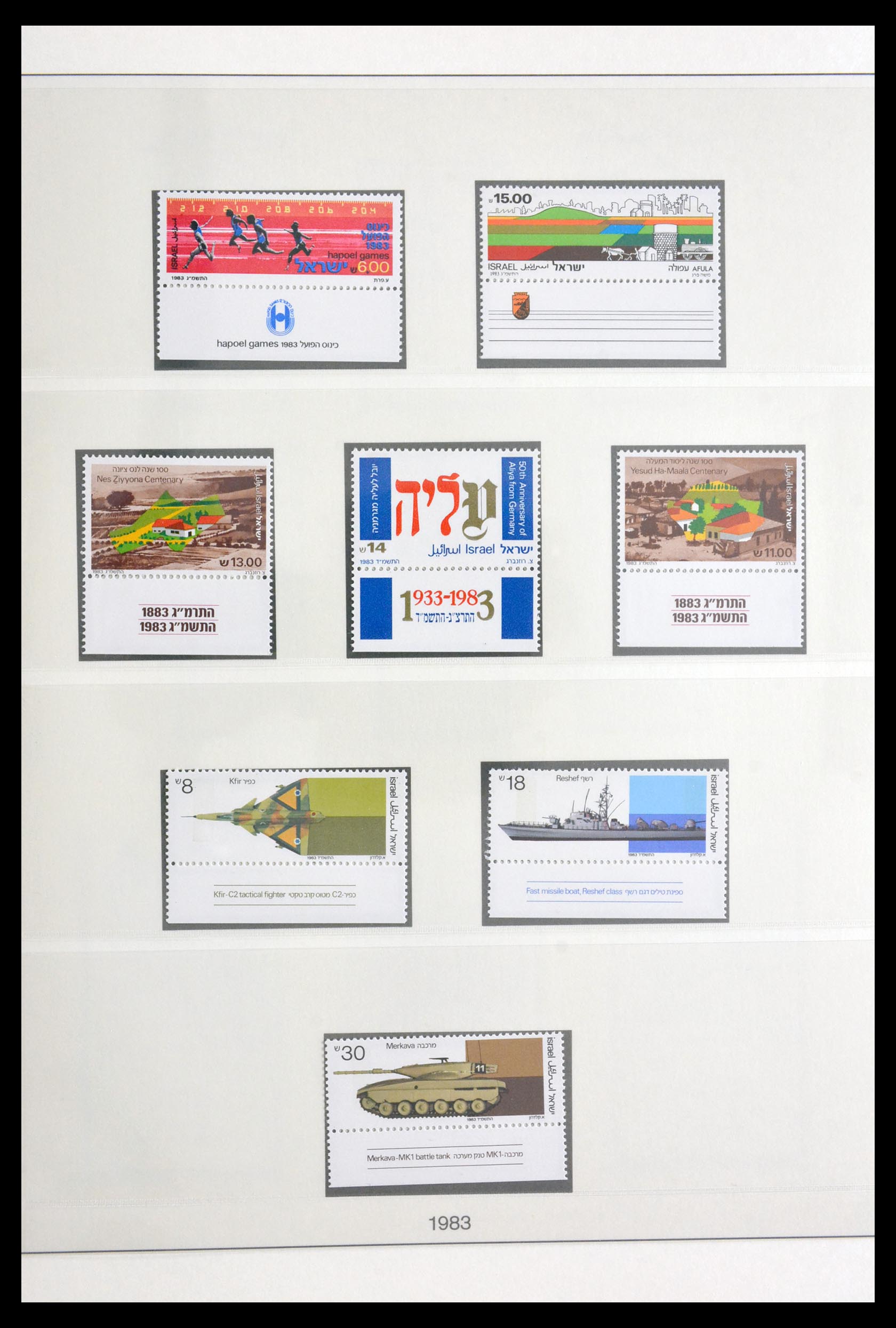 29852 112 - 29852 Israël 1948-1999.
