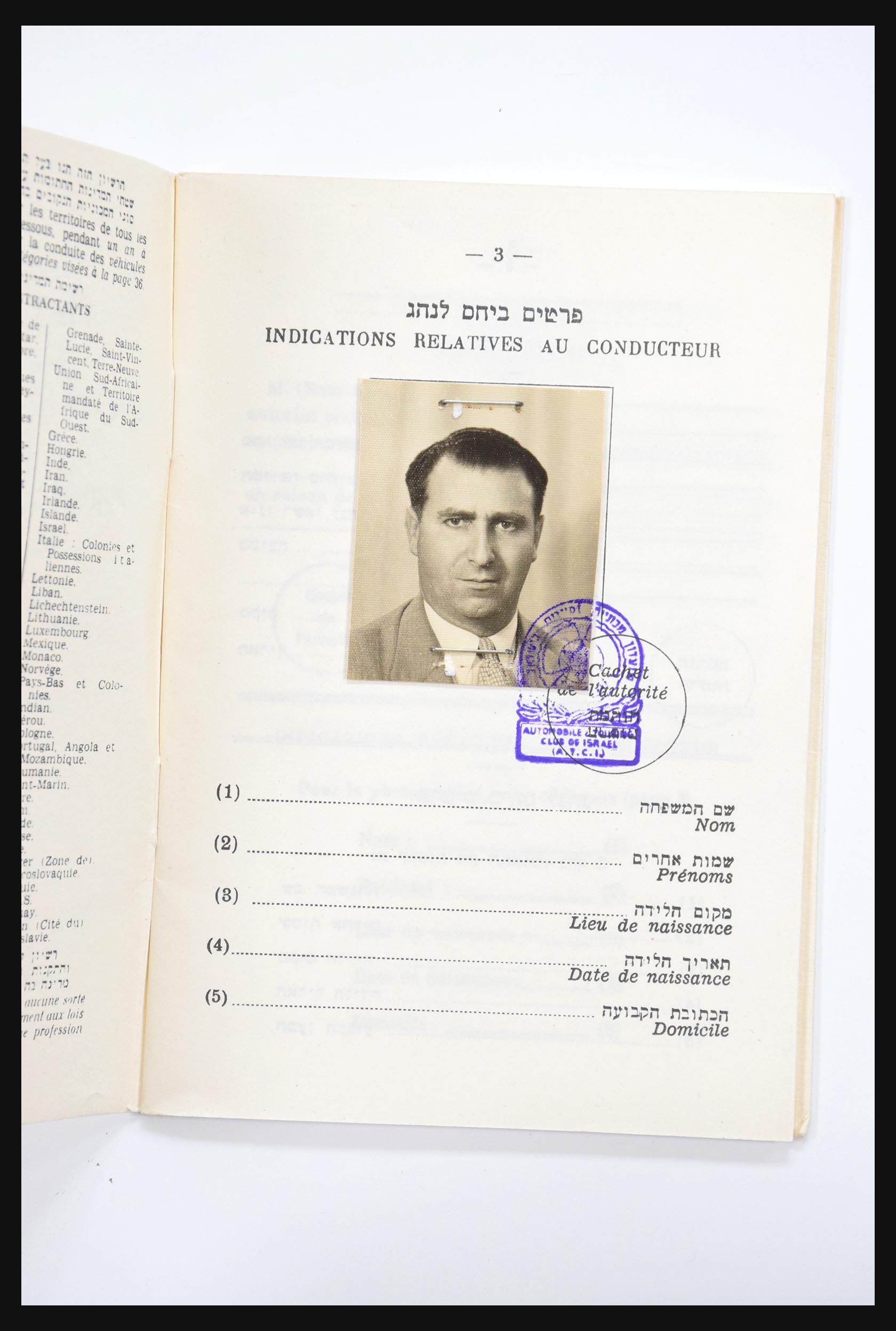 30731 345 - 30731 Israel/Palestina ephemera 1948-1980.