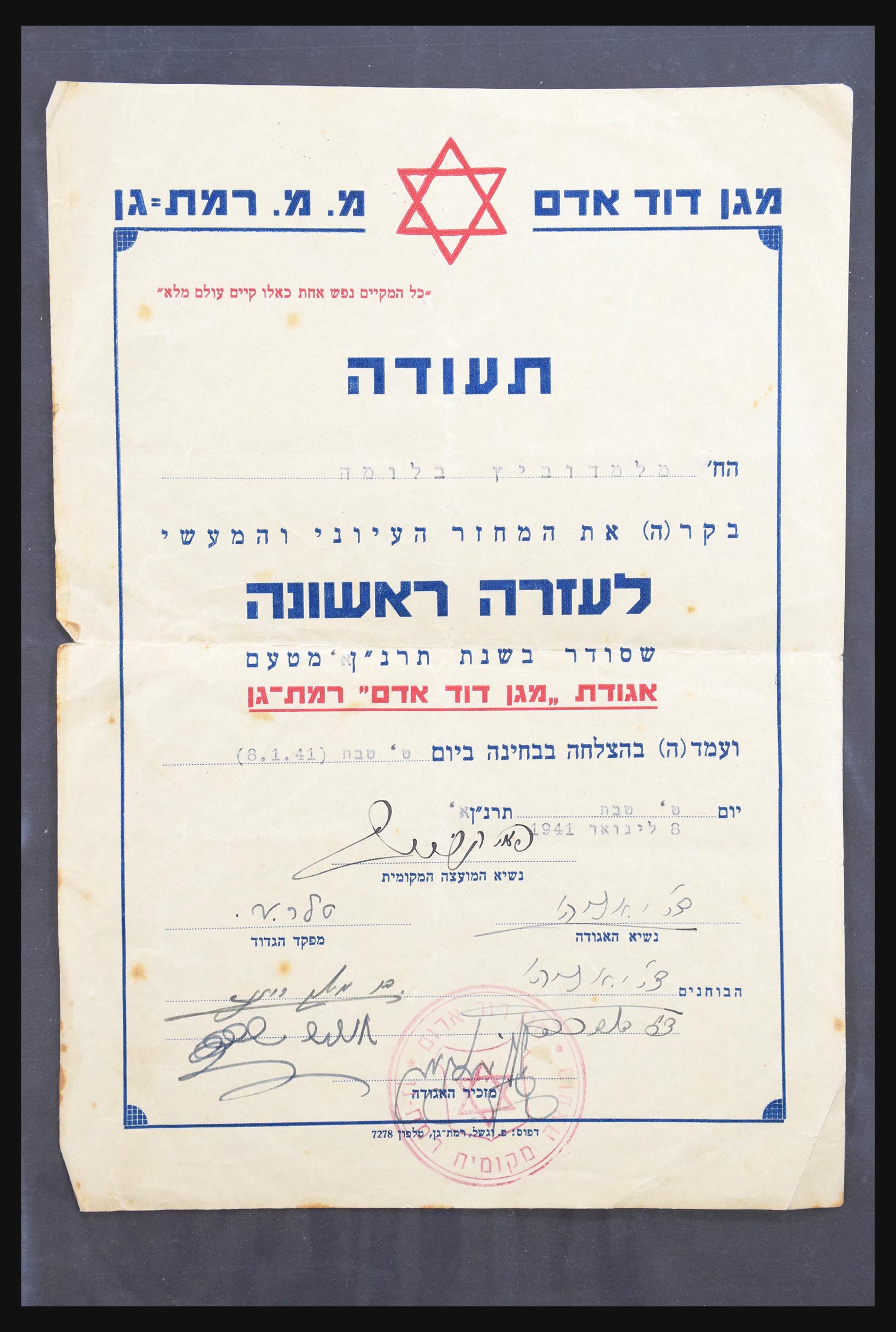 30731 348 - 30731 Israel/Palestina ephemera 1948-1980.