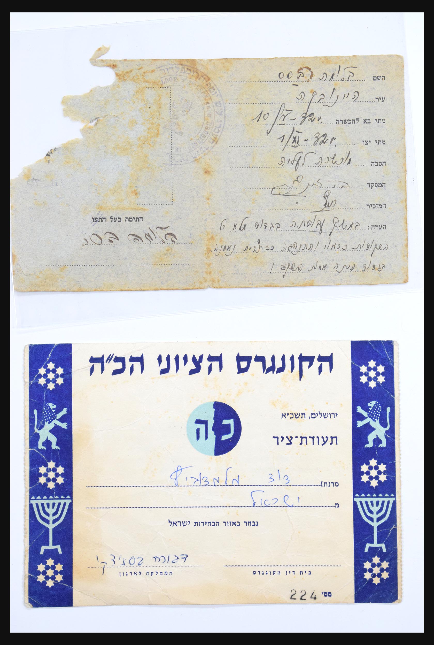 30731 352 - 30731 Israel/Palestina ephemera 1948-1980.