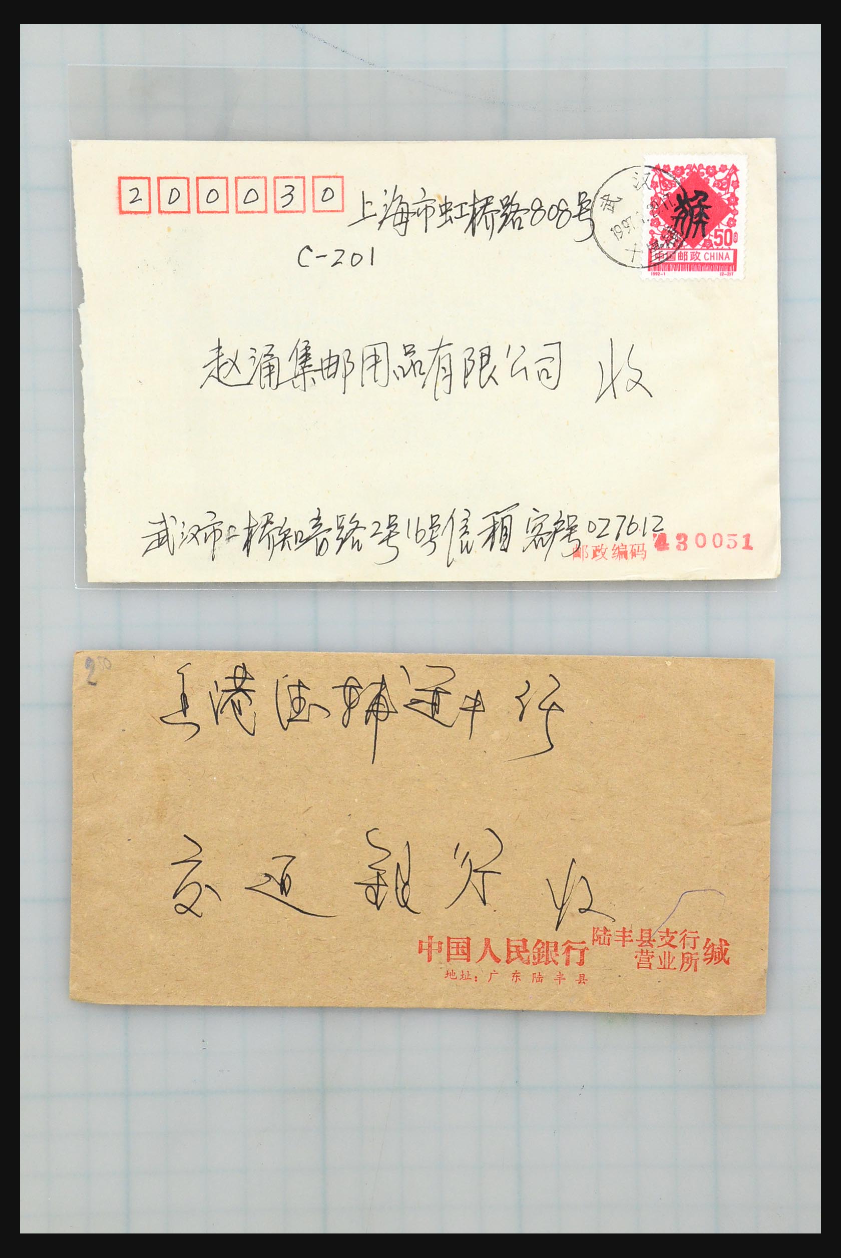 31355 144 - 31355 Azië brieven 1900-1980.