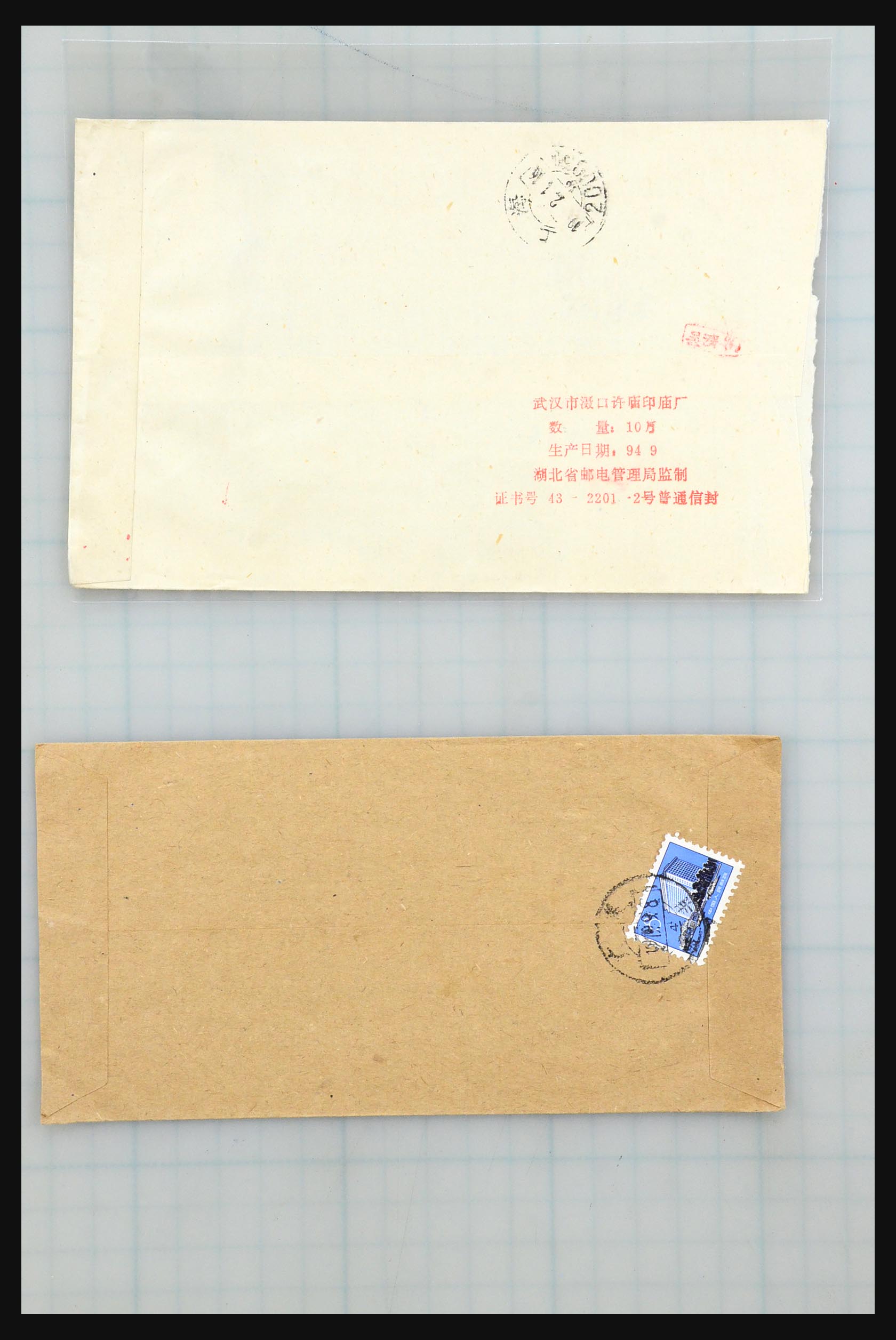 31355 145 - 31355 Azië brieven 1900-1980.