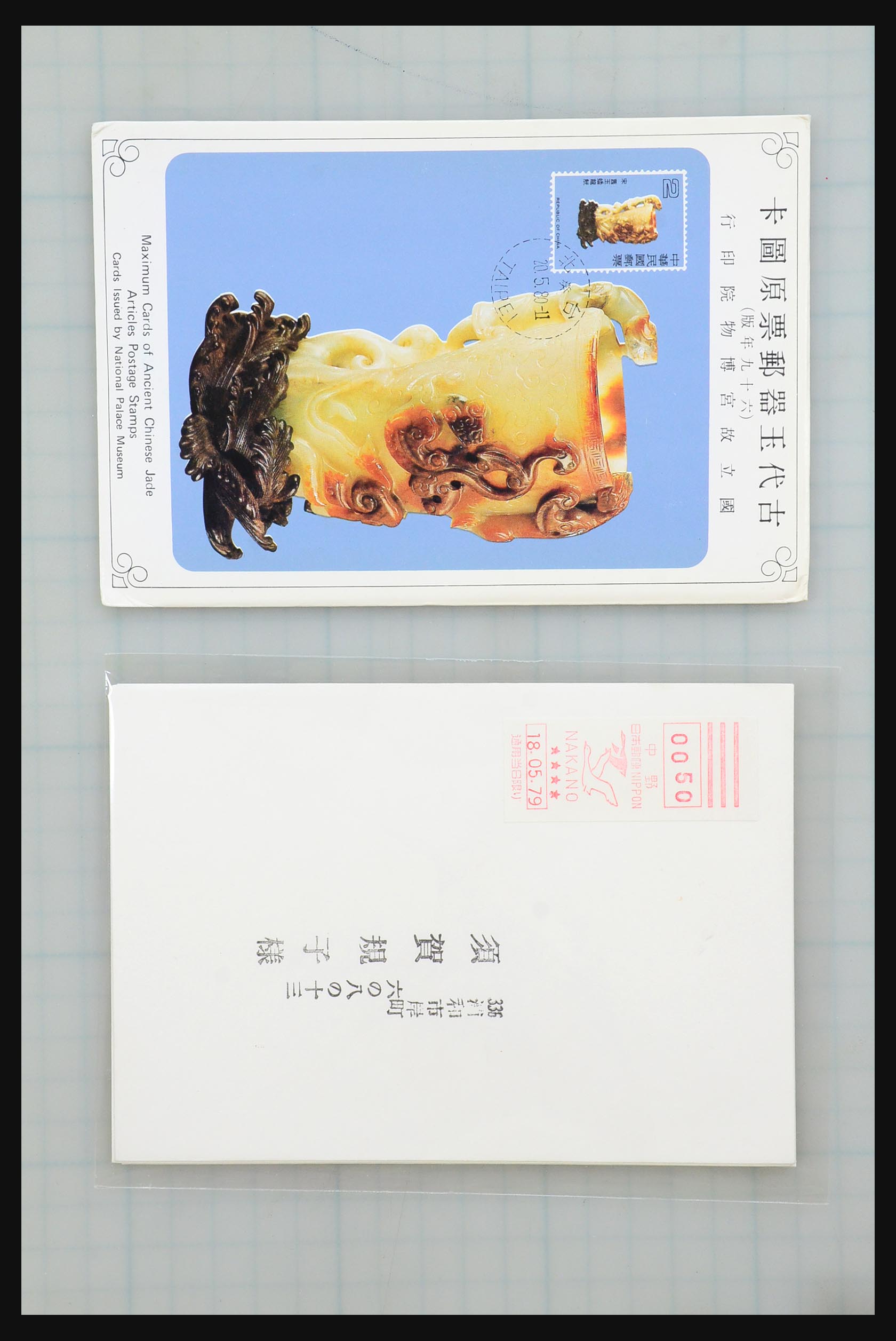 31355 156 - 31355 Azië brieven 1900-1980.