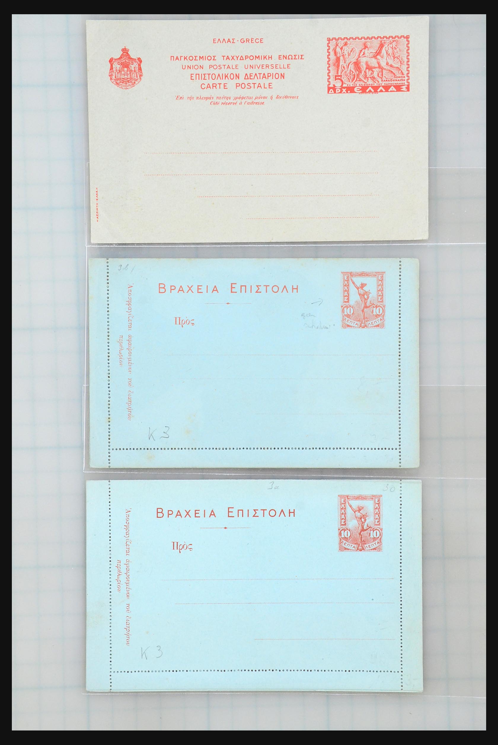 31358 142 - 31358 Portugal/Luxemburg/Griekenland brieven 1880-1960.