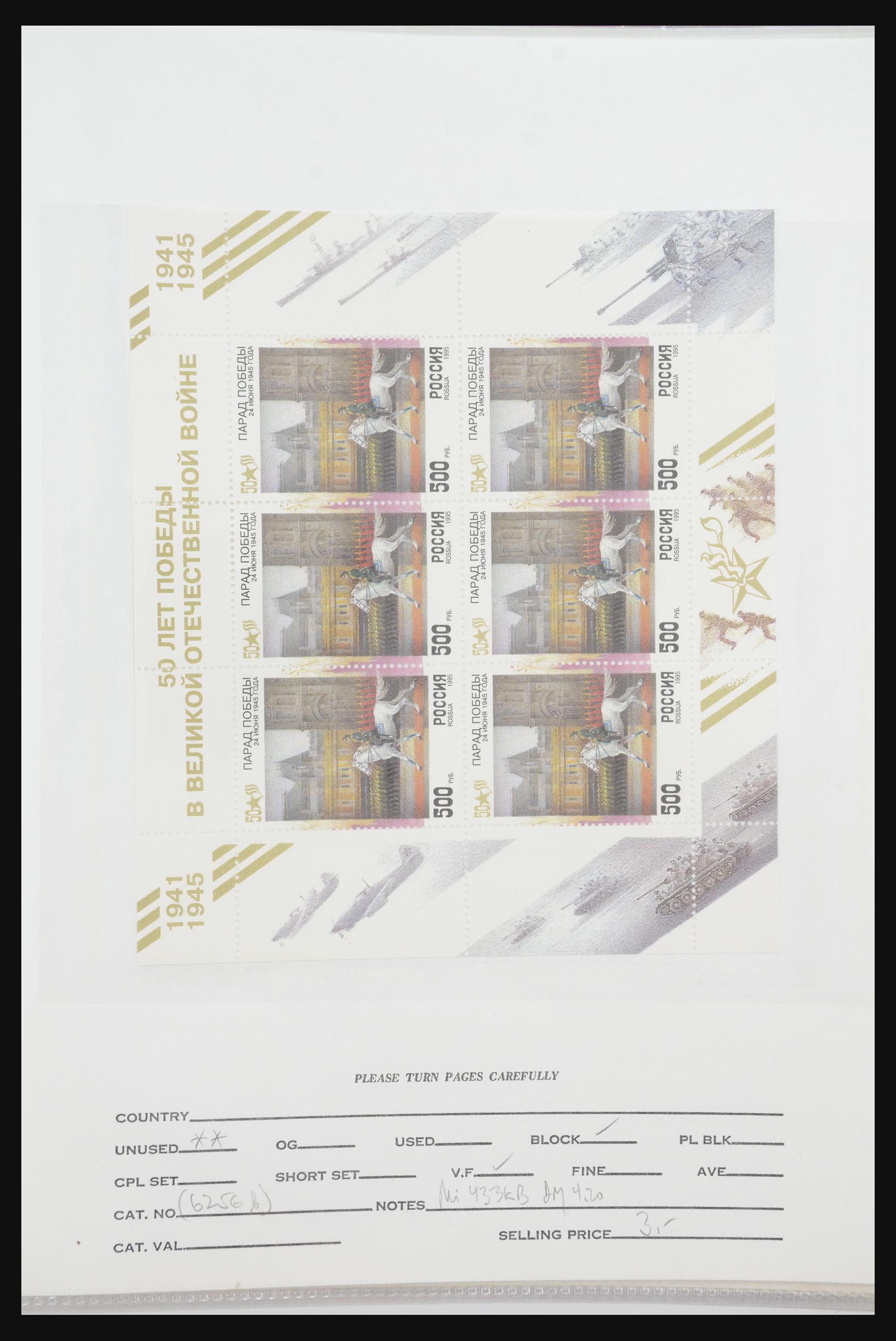 31915 137 - 31915 West Europa blokken en boekjes op FDC.