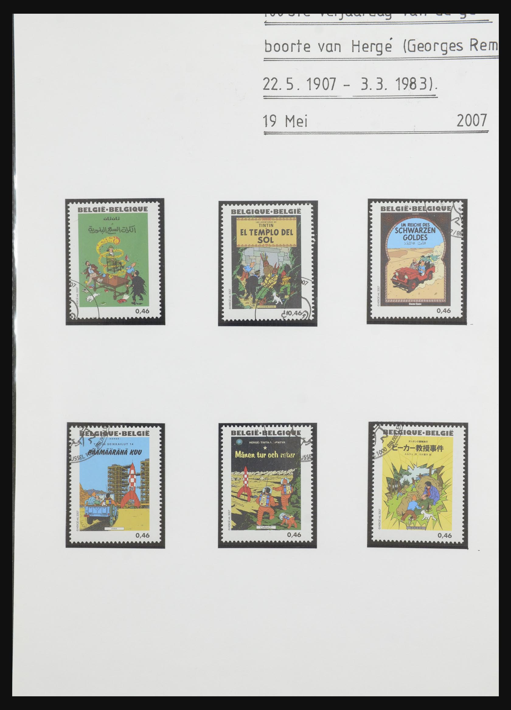 32341 876 - 32341 België 1940-2008.