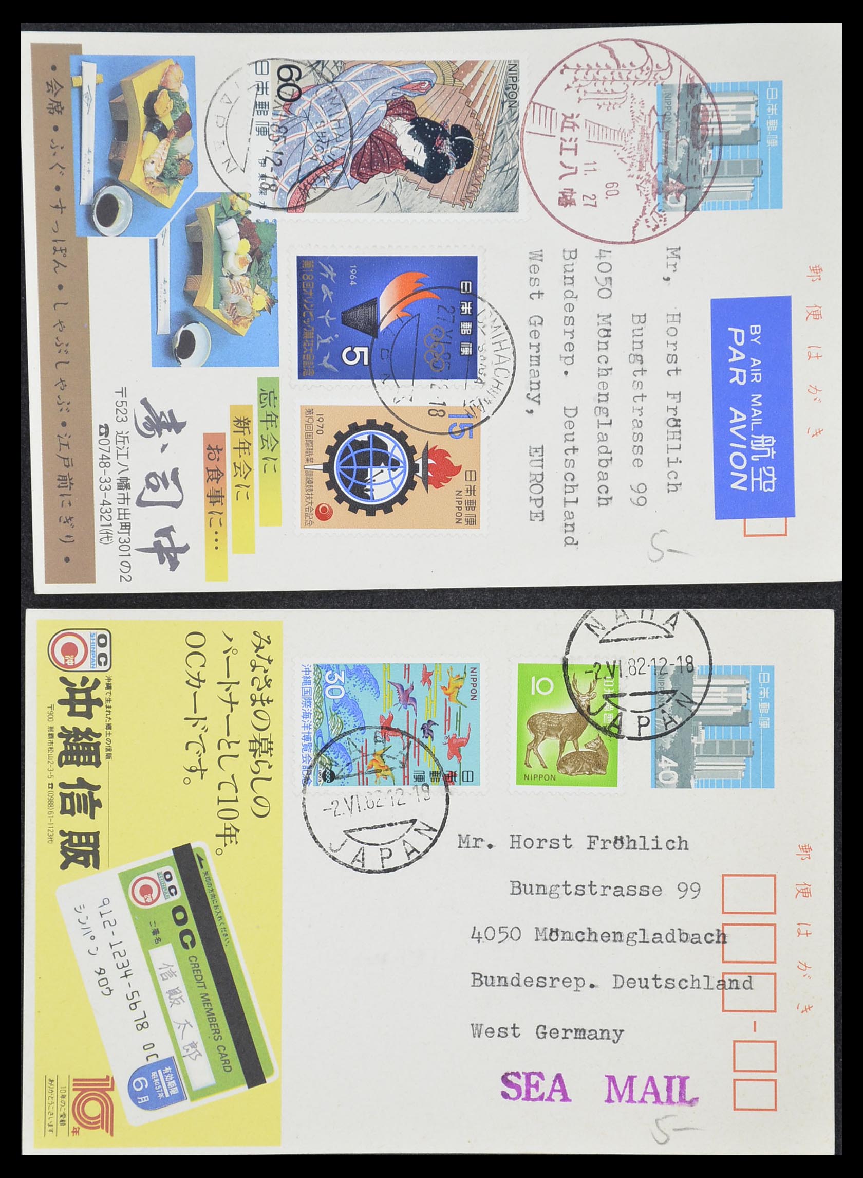 33292 122 - Postzegelverzameling 33292 Japan postwaardestukken.