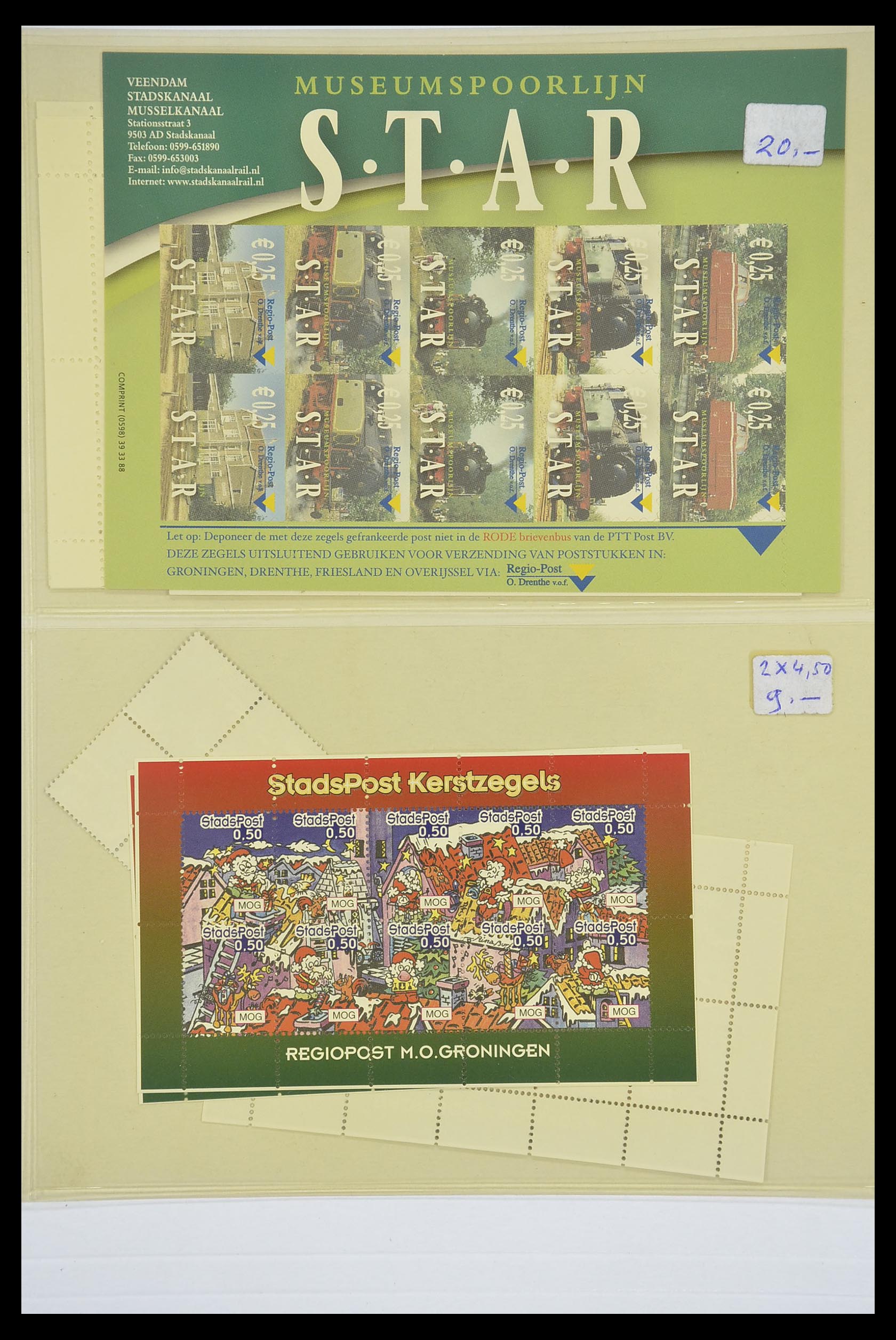 33543 065 - Postzegelverzameling 33543 Nederland stadspost 1969-2017.