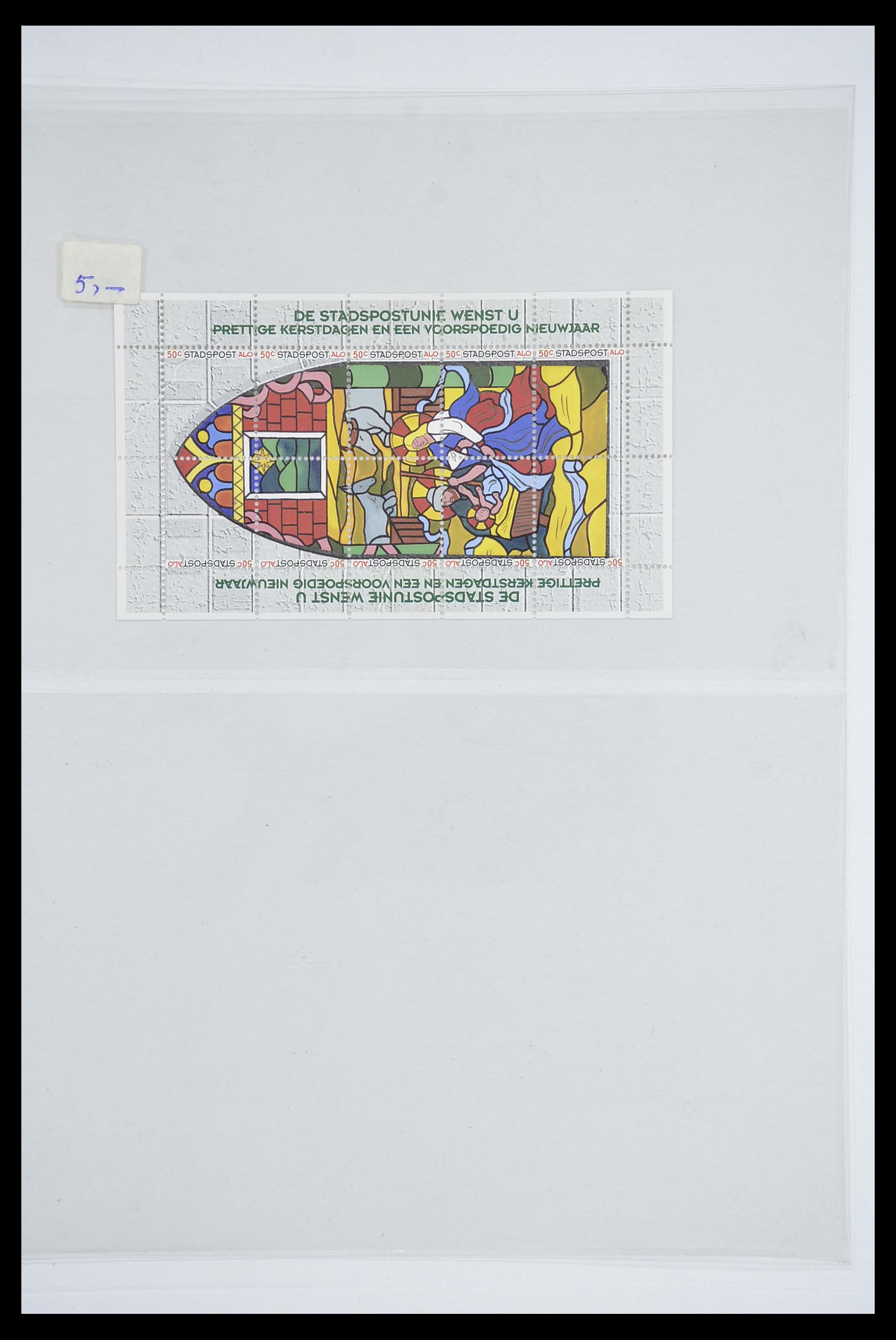 33543 068 - Postzegelverzameling 33543 Nederland stadspost 1969-2017.