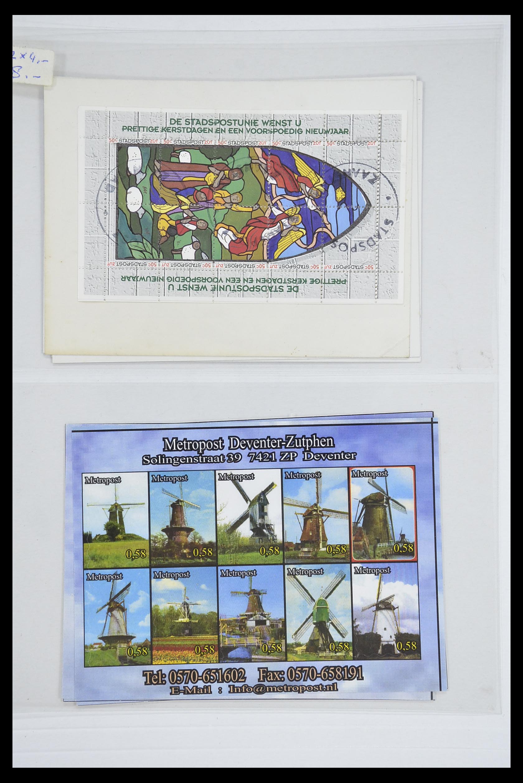 33543 076 - Postzegelverzameling 33543 Nederland stadspost 1969-2017.