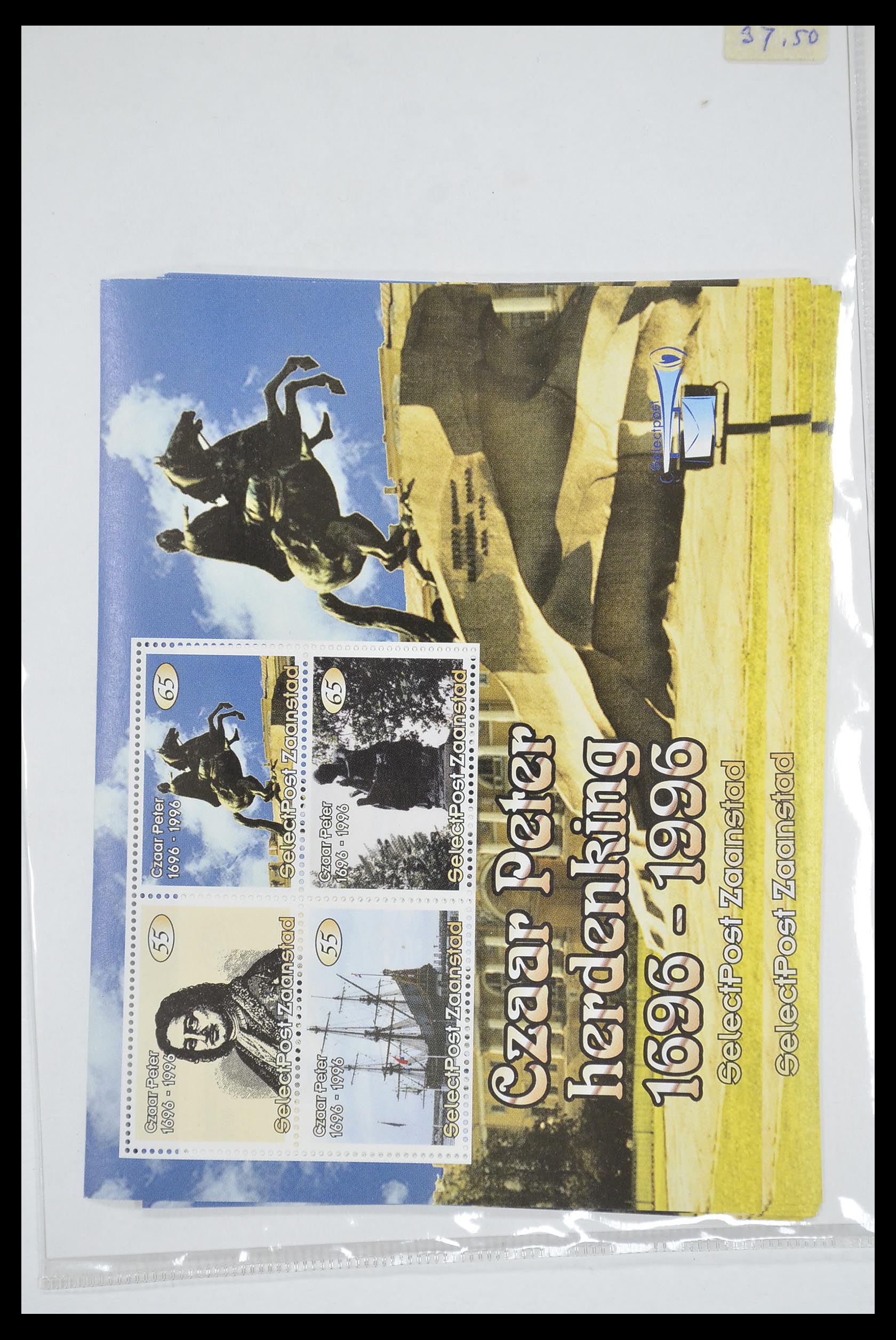 33543 086 - Postzegelverzameling 33543 Nederland stadspost 1969-2017.