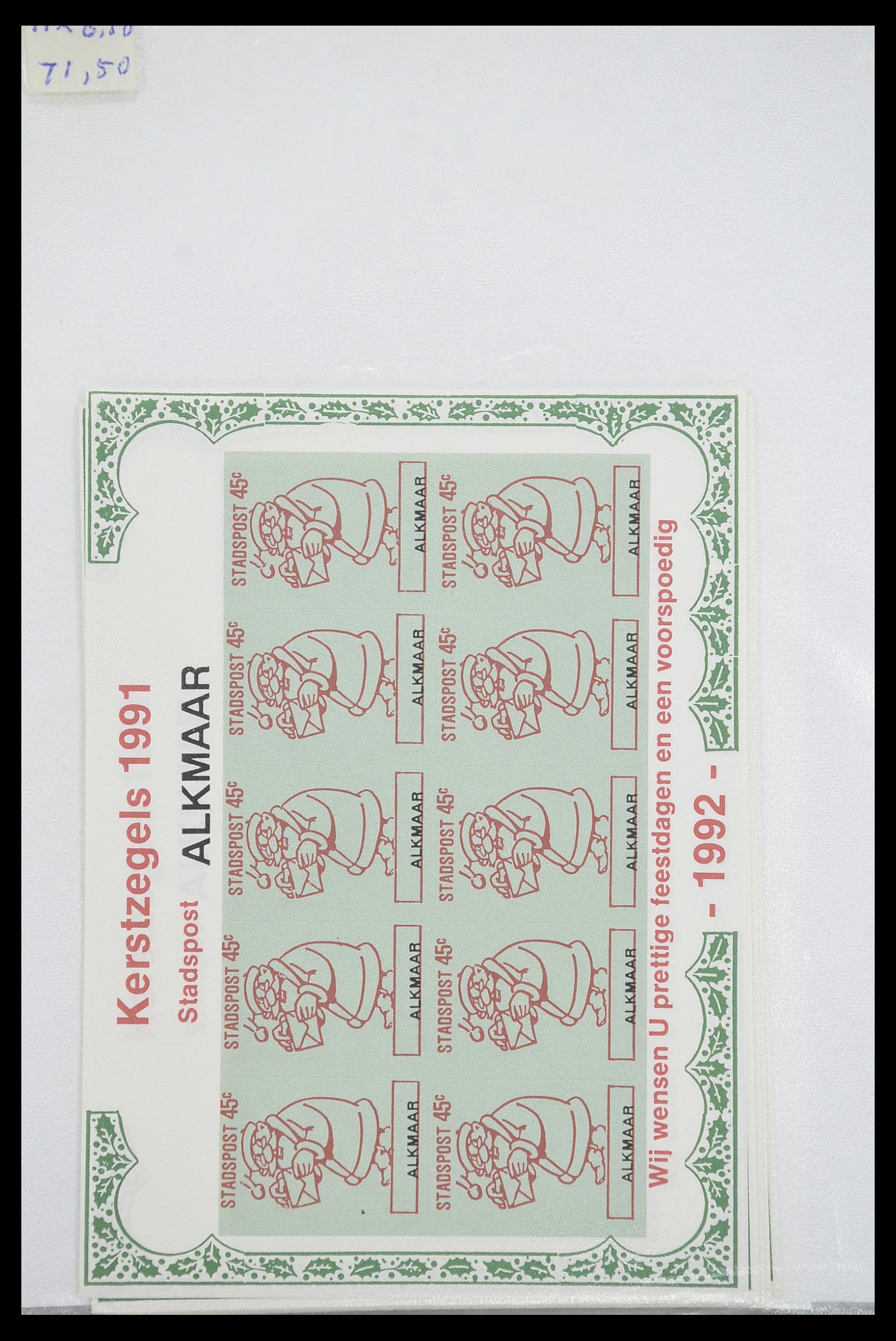 33543 246 - Postzegelverzameling 33543 Nederland stadspost 1969-2017.