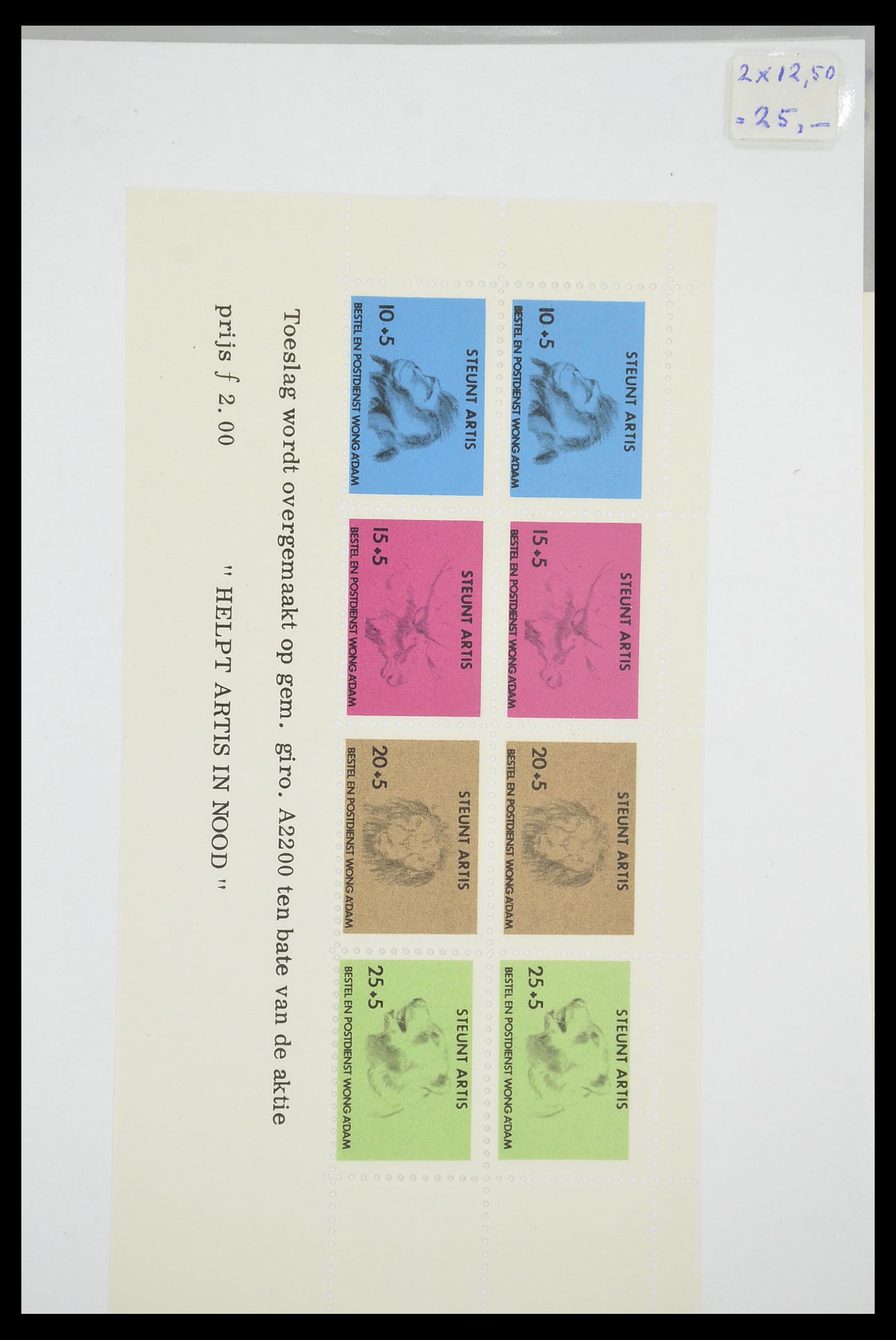 33543 255 - Postzegelverzameling 33543 Nederland stadspost 1969-2017.