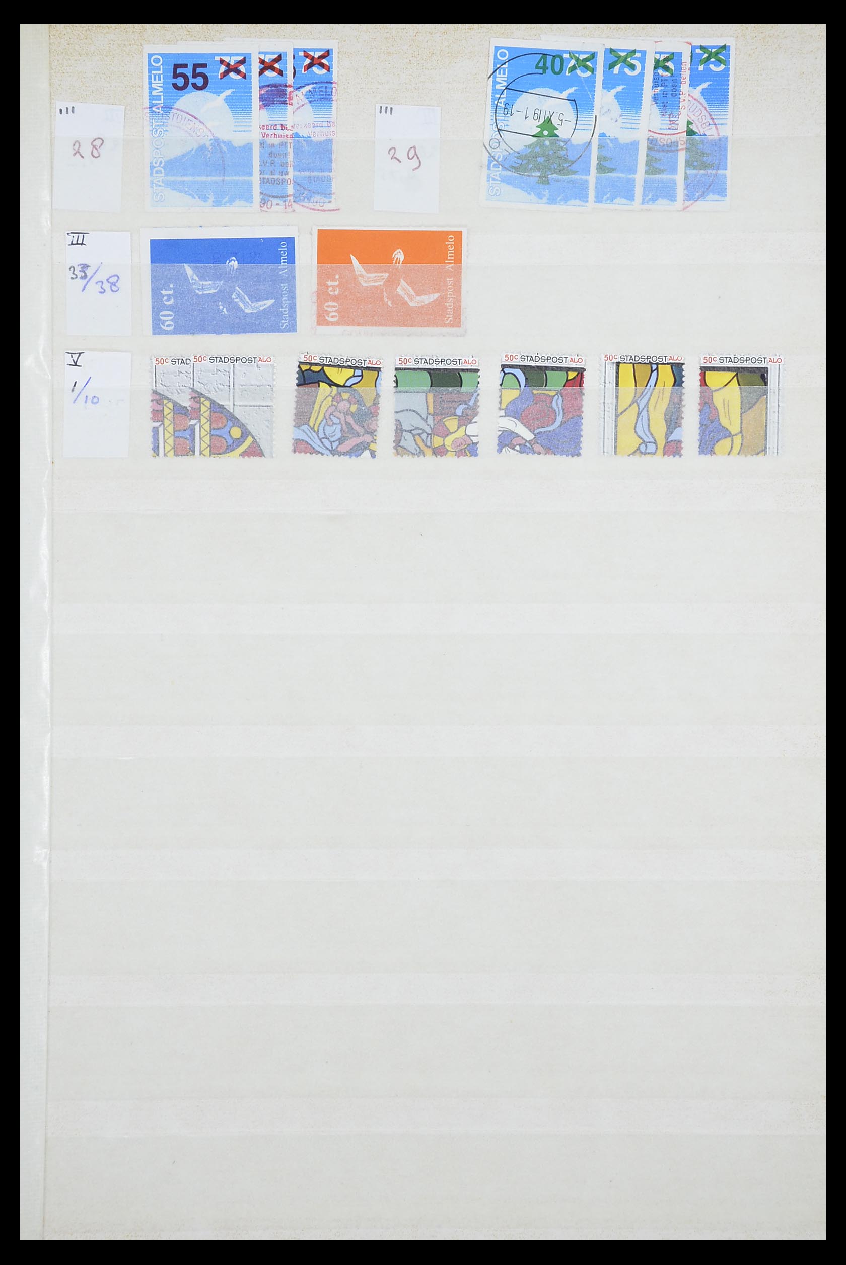 33543 462 - Postzegelverzameling 33543 Nederland stadspost 1969-2017.