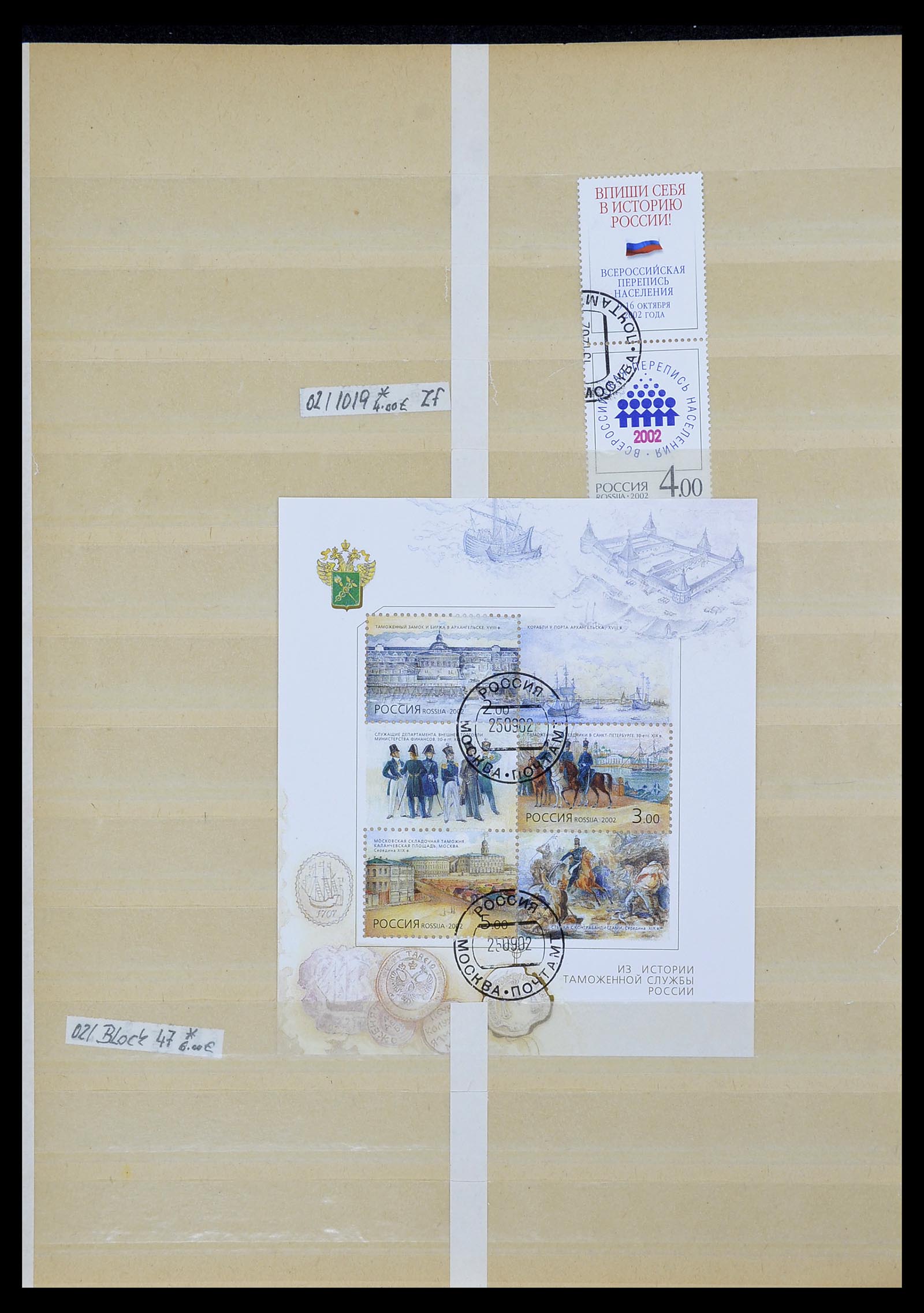 33973 934 - Postzegelverzameling 33973 Rusland 1865-2002.