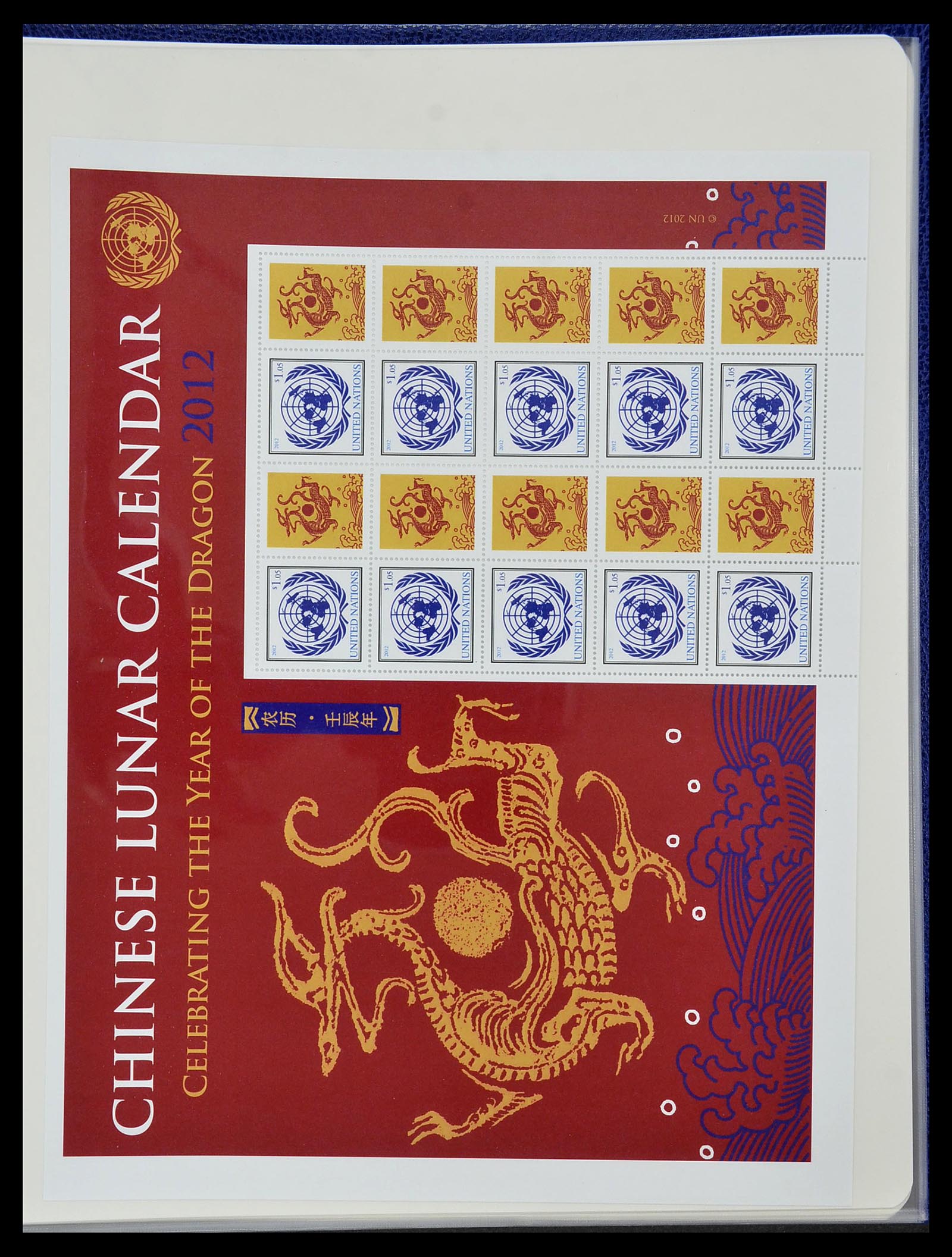 34023 155 - Postzegelverzameling 34023 Verenigde Naties New York 1970-2018!