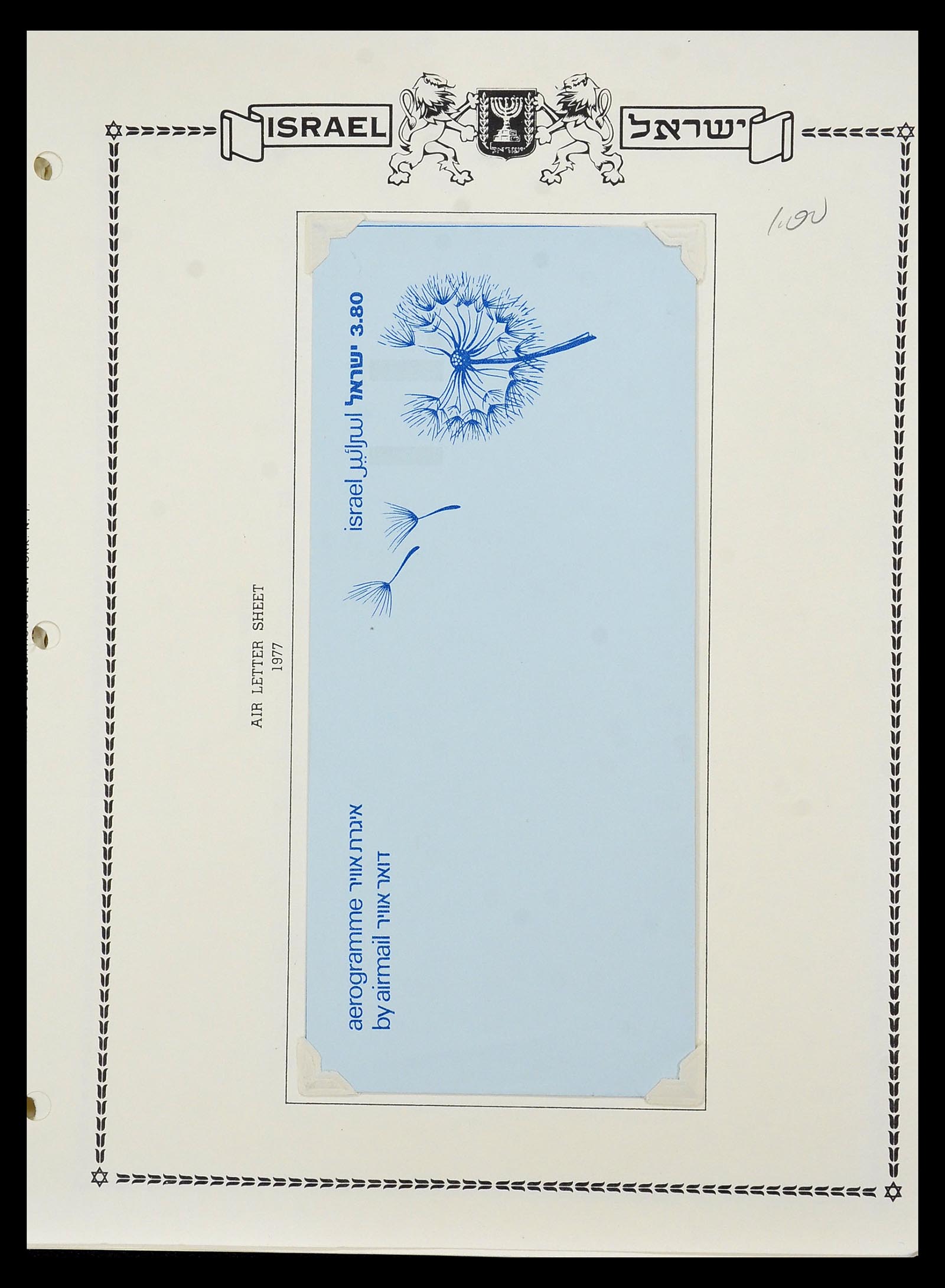 34217 174 - Postzegelverzameling 34217 Israël brieven en FDC's 1949-1985.