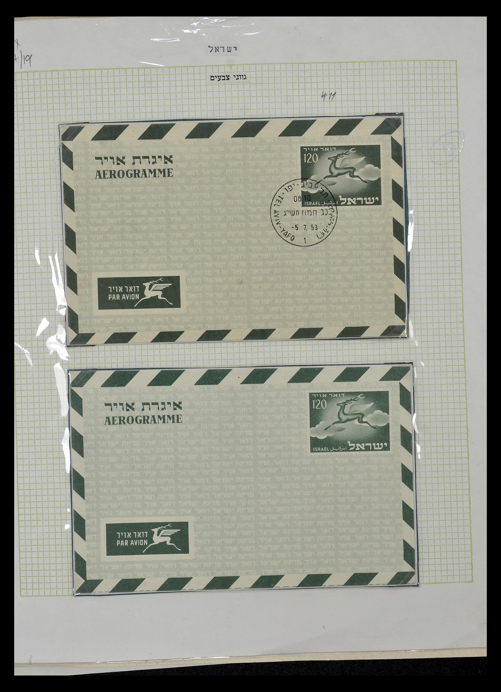 34217 239 - Postzegelverzameling 34217 Israël brieven en FDC's 1949-1985.