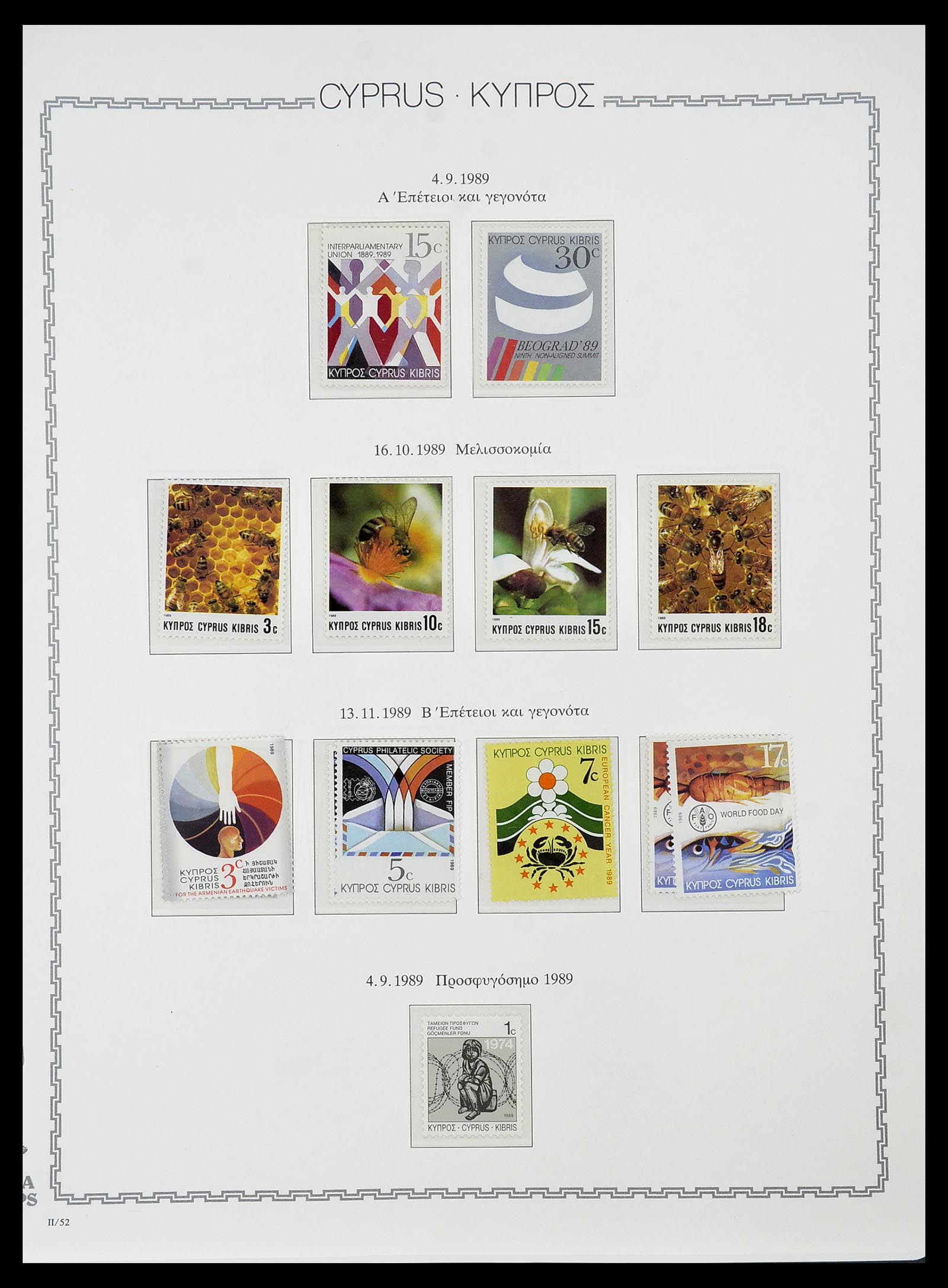 34283 062 - Postzegelverzameling 34283 Cyprus 1881-2017.