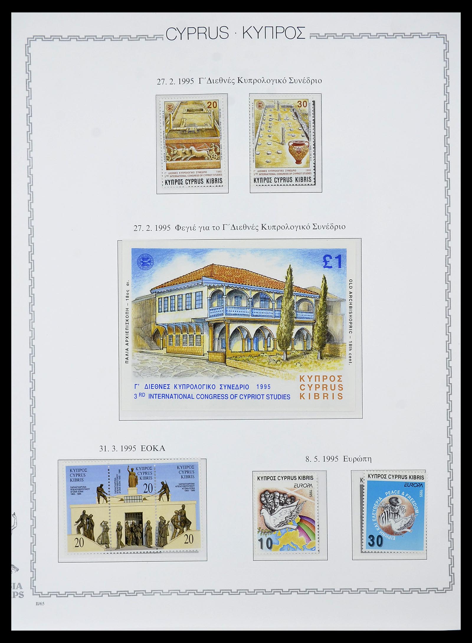 34283 075 - Postzegelverzameling 34283 Cyprus 1881-2017.