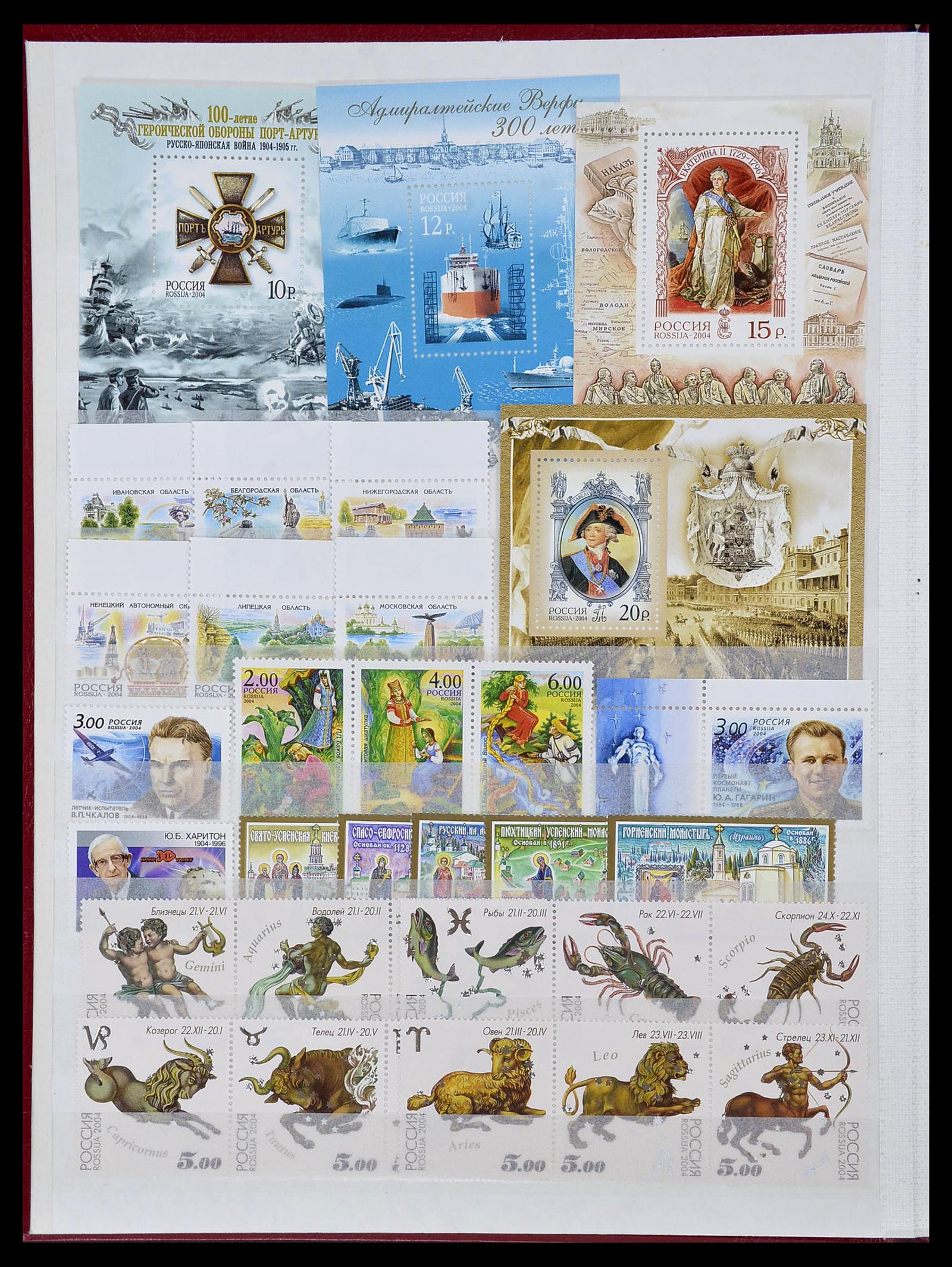 34318 104 - Postzegelverzameling 34318 Rusland 1992-2016!!