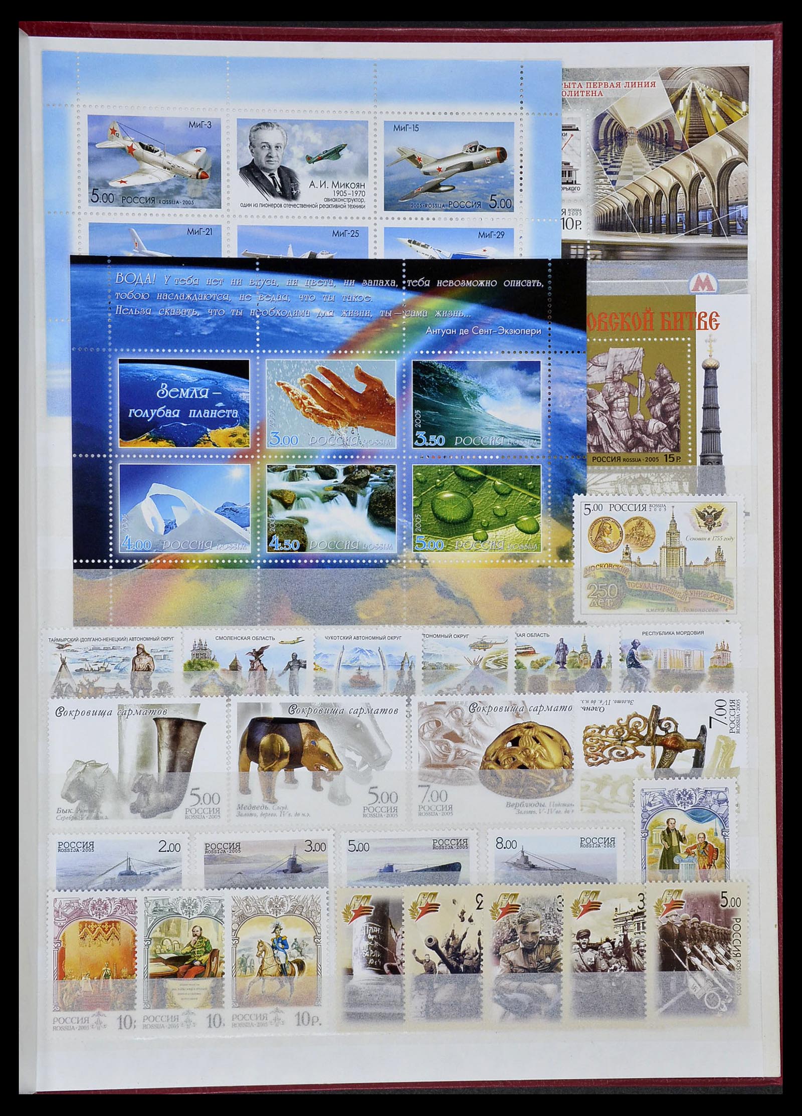 34318 107 - Postzegelverzameling 34318 Rusland 1992-2016!!