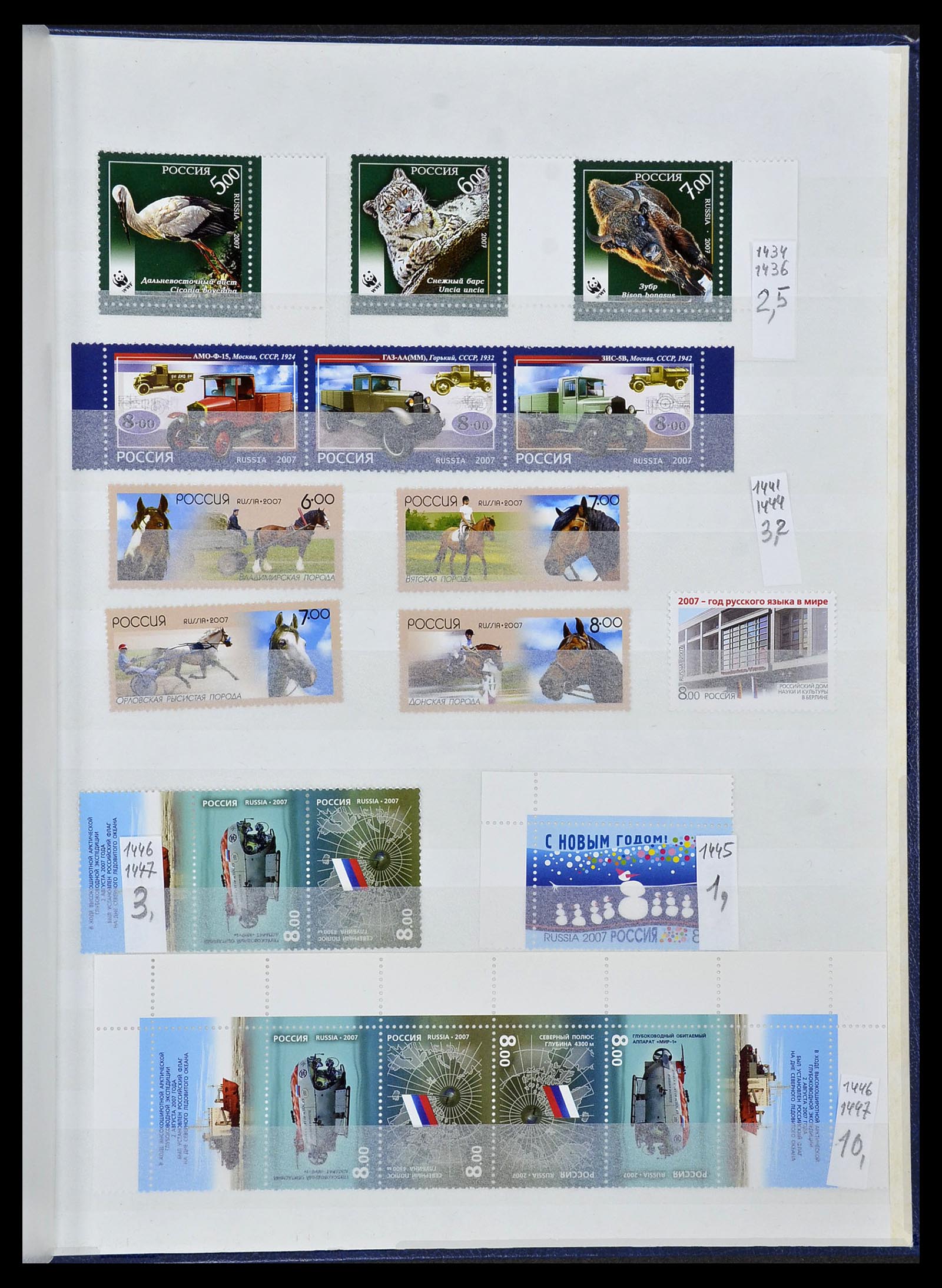 34318 113 - Postzegelverzameling 34318 Rusland 1992-2016!!