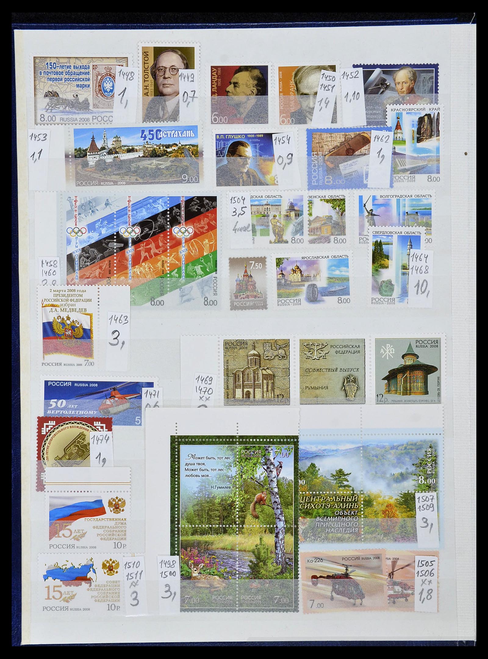 34318 114 - Postzegelverzameling 34318 Rusland 1992-2016!!