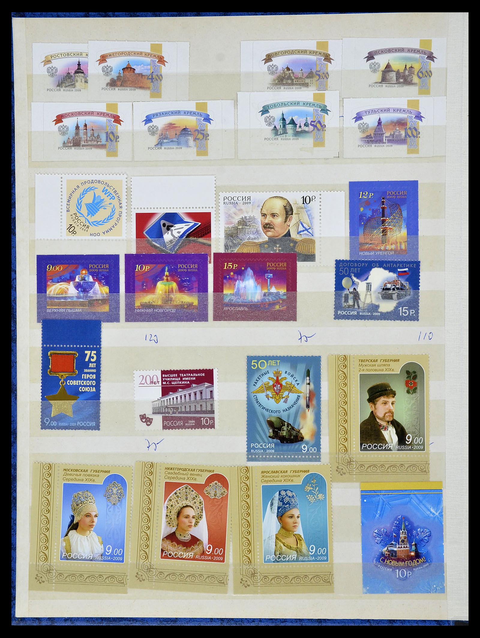 34318 121 - Postzegelverzameling 34318 Rusland 1992-2016!!