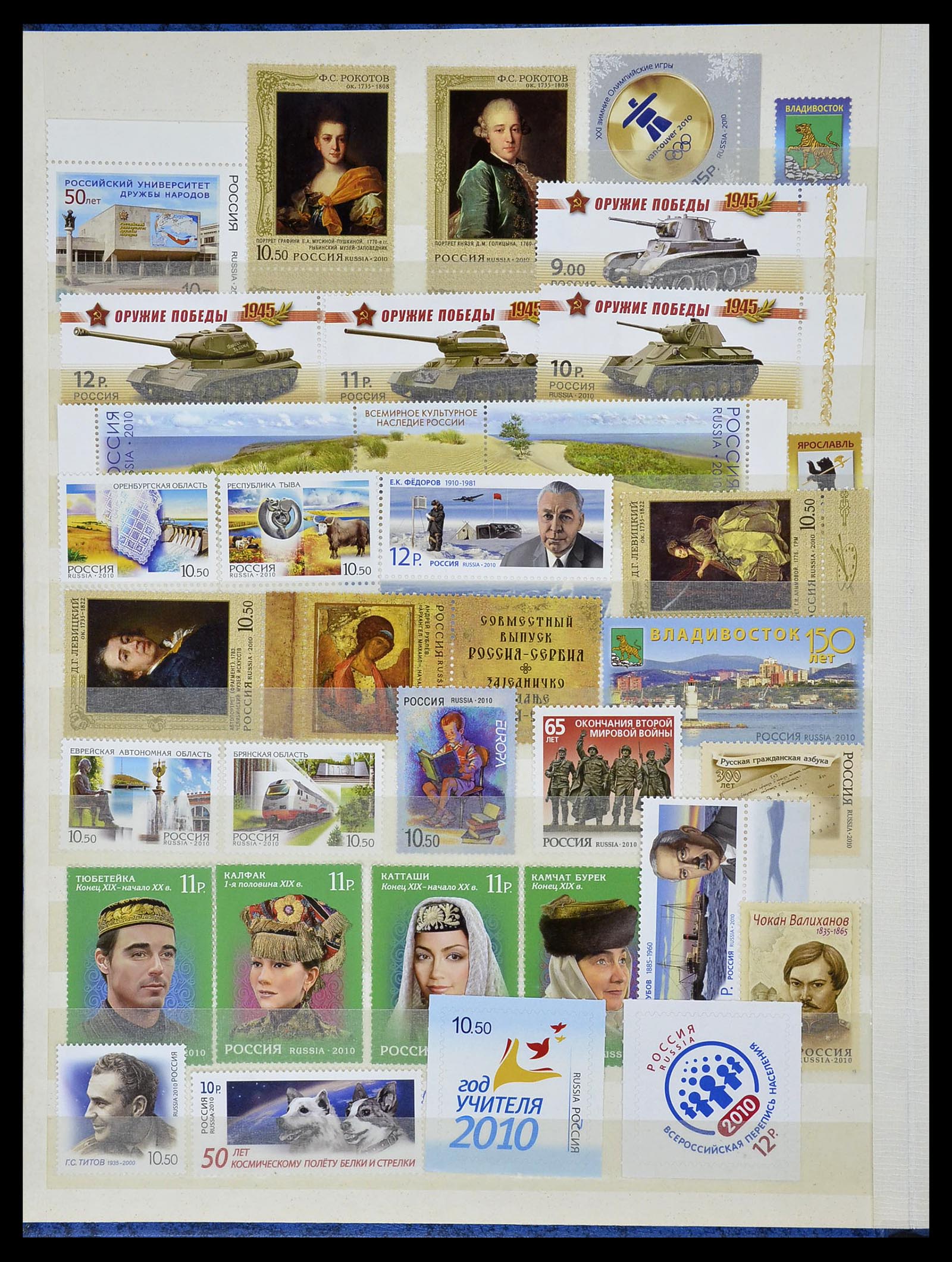 34318 122 - Postzegelverzameling 34318 Rusland 1992-2016!!