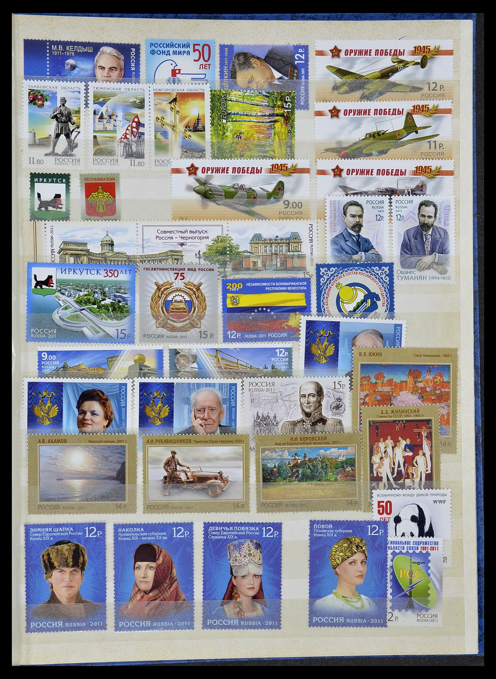 34318 124 - Postzegelverzameling 34318 Rusland 1992-2016!!