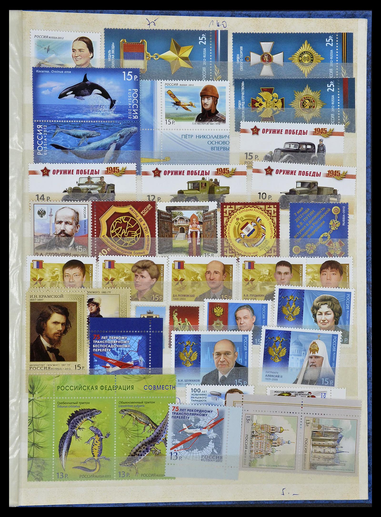 34318 129 - Postzegelverzameling 34318 Rusland 1992-2016!!