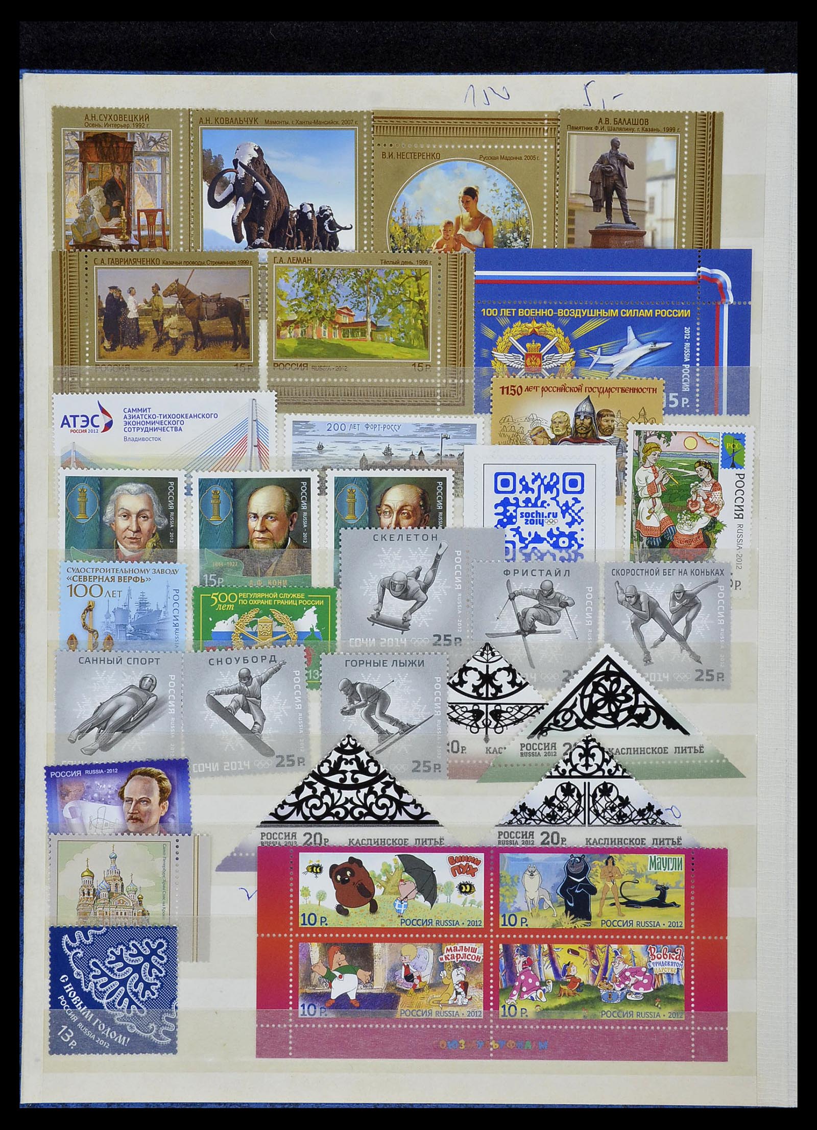 34318 130 - Postzegelverzameling 34318 Rusland 1992-2016!!