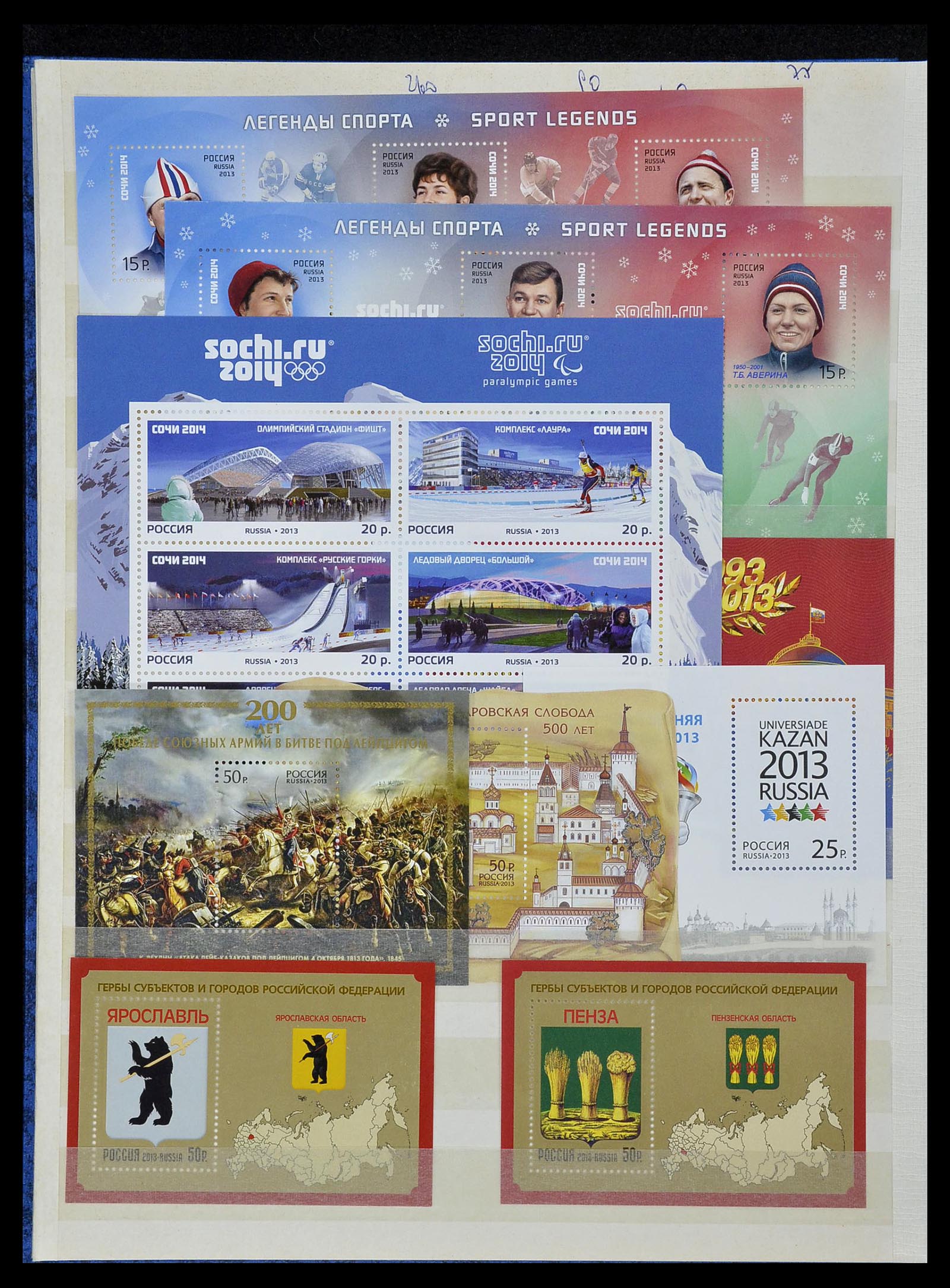 34318 132 - Postzegelverzameling 34318 Rusland 1992-2016!!