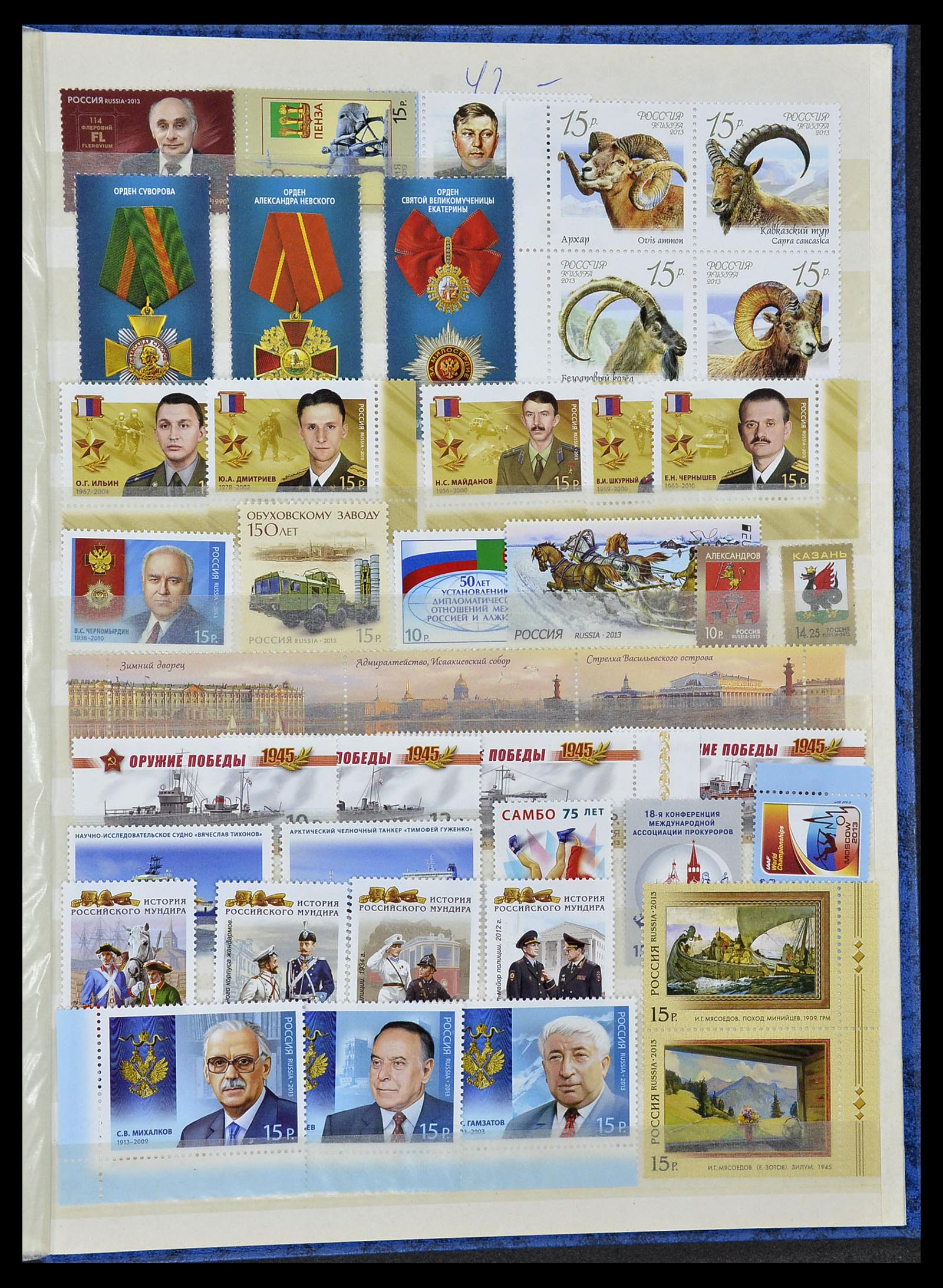 34318 133 - Postzegelverzameling 34318 Rusland 1992-2016!!